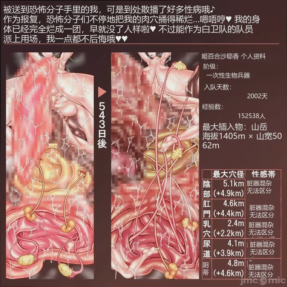 第1话，第 118 页