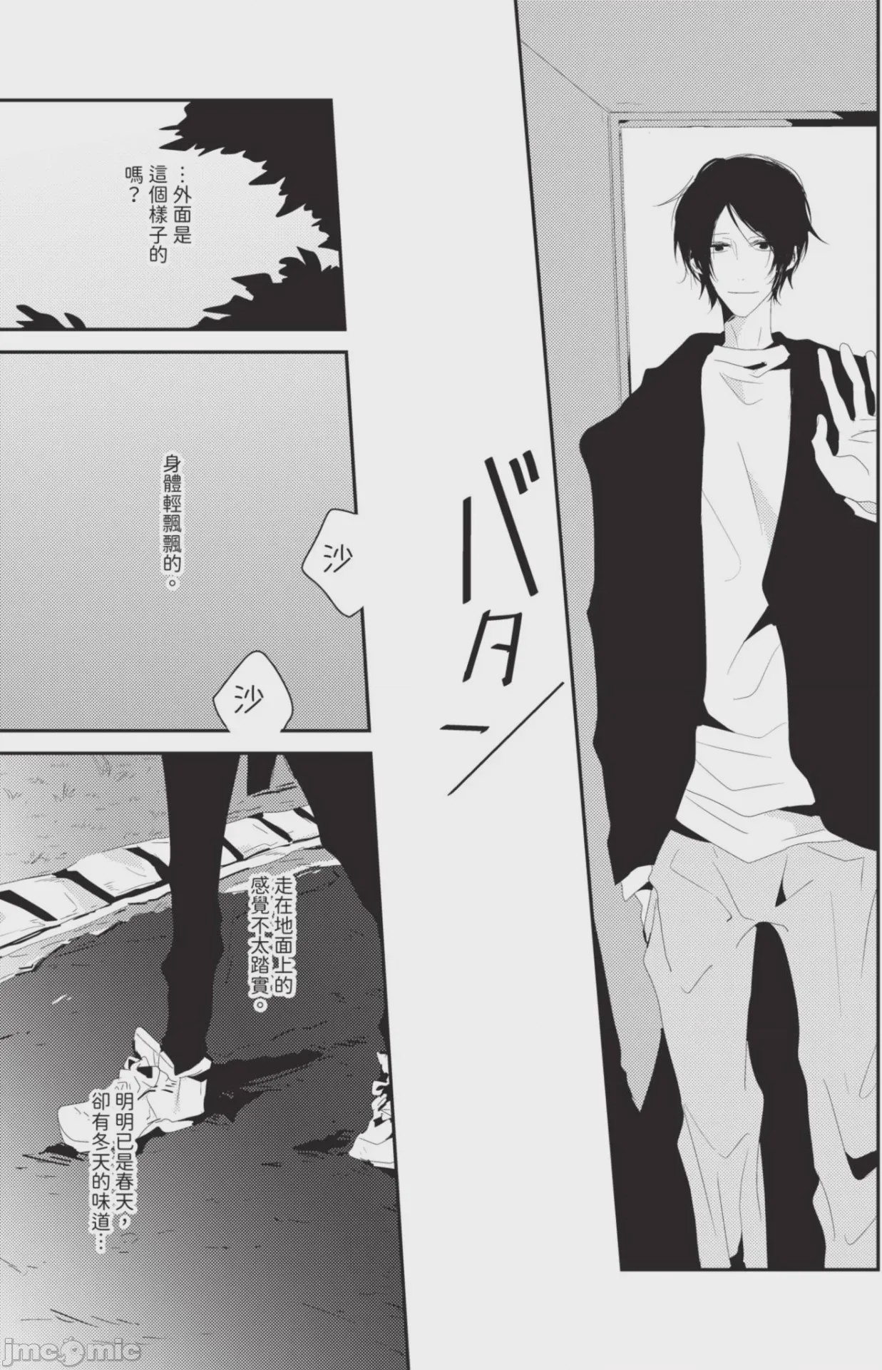 第1话，第 158 頁