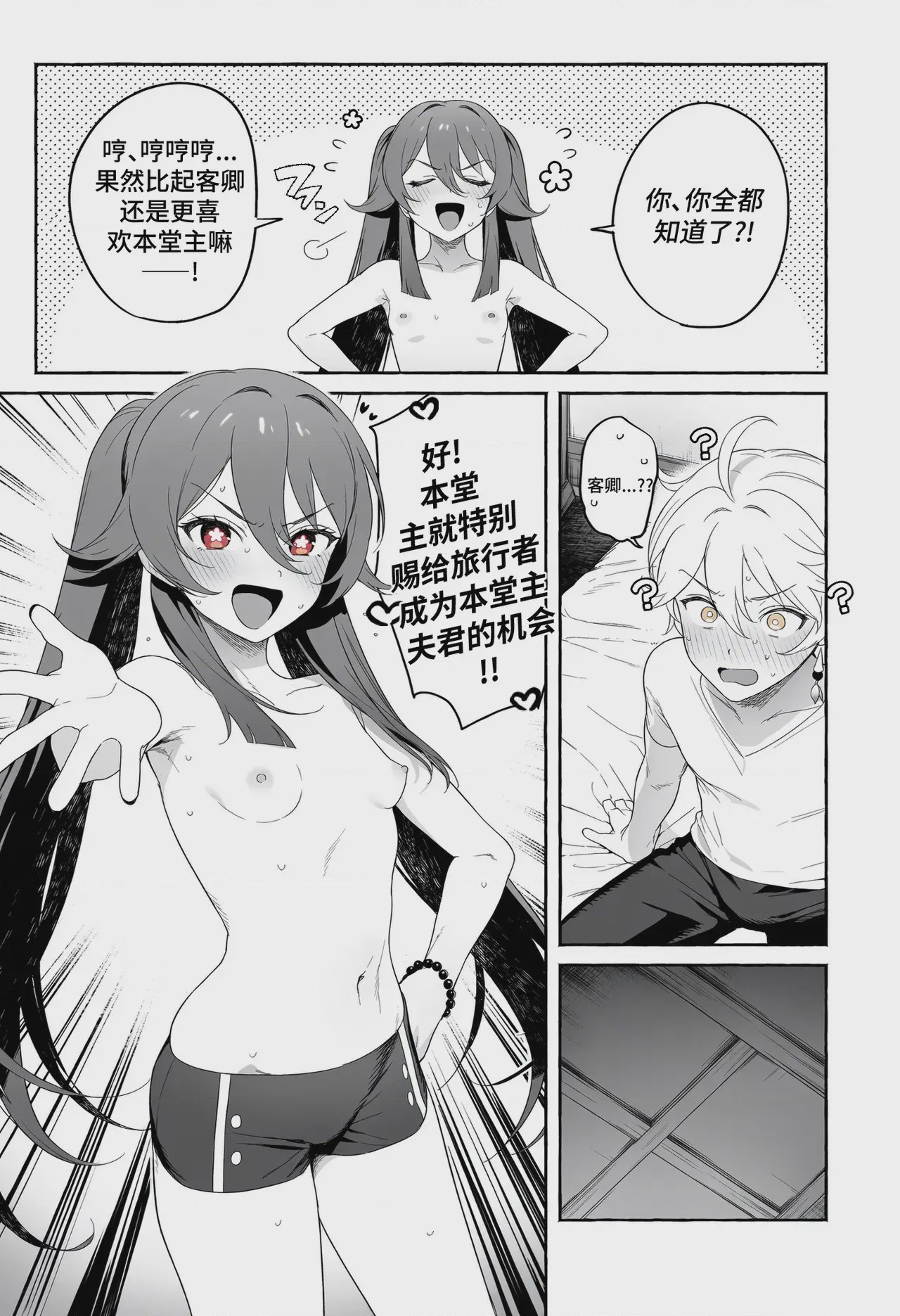 第 1 章、26 ページ
