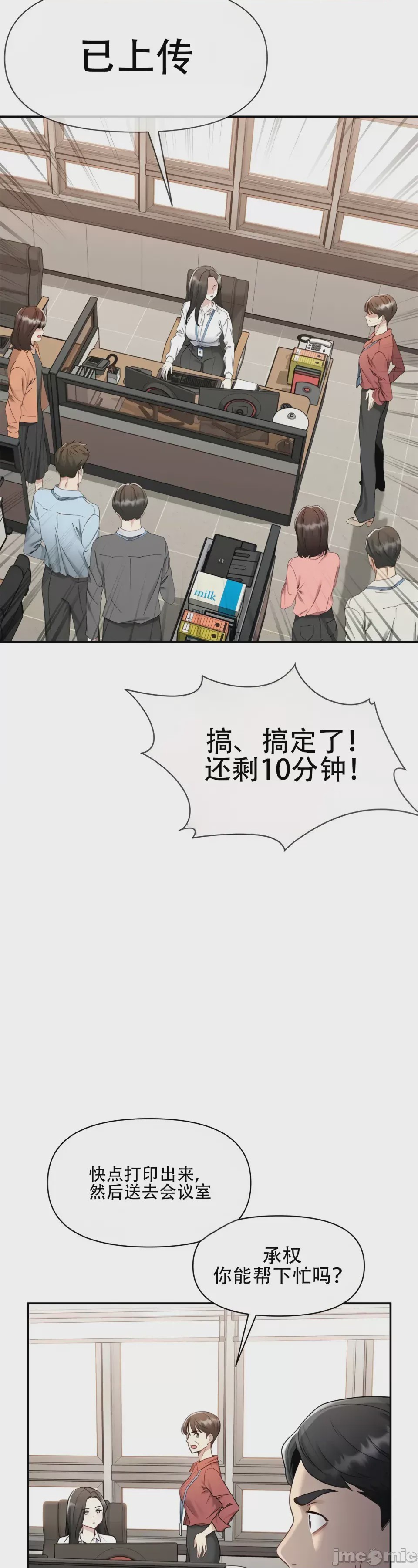 第1话, page 38