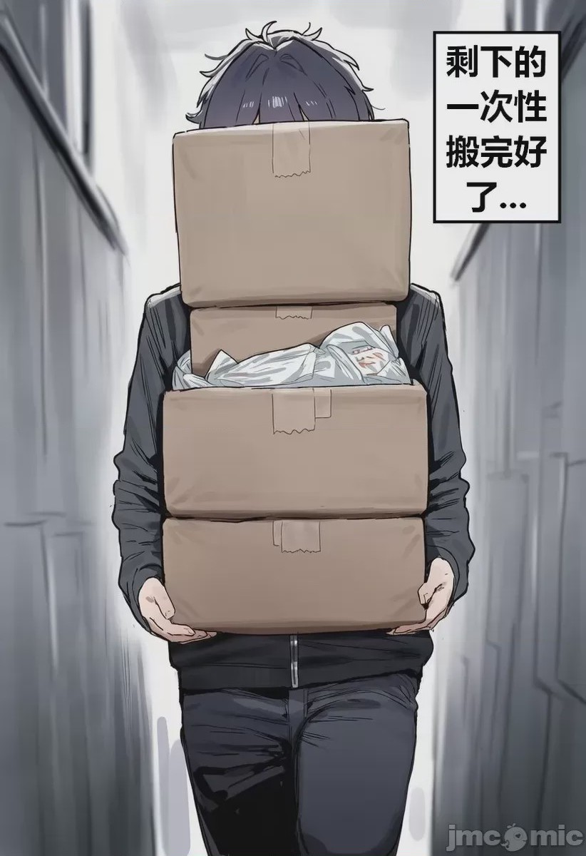 第1话、3 ページ