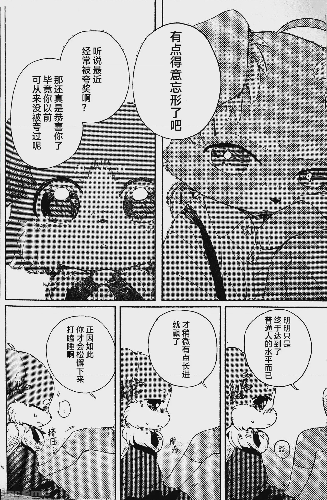 第1话，第 29 页