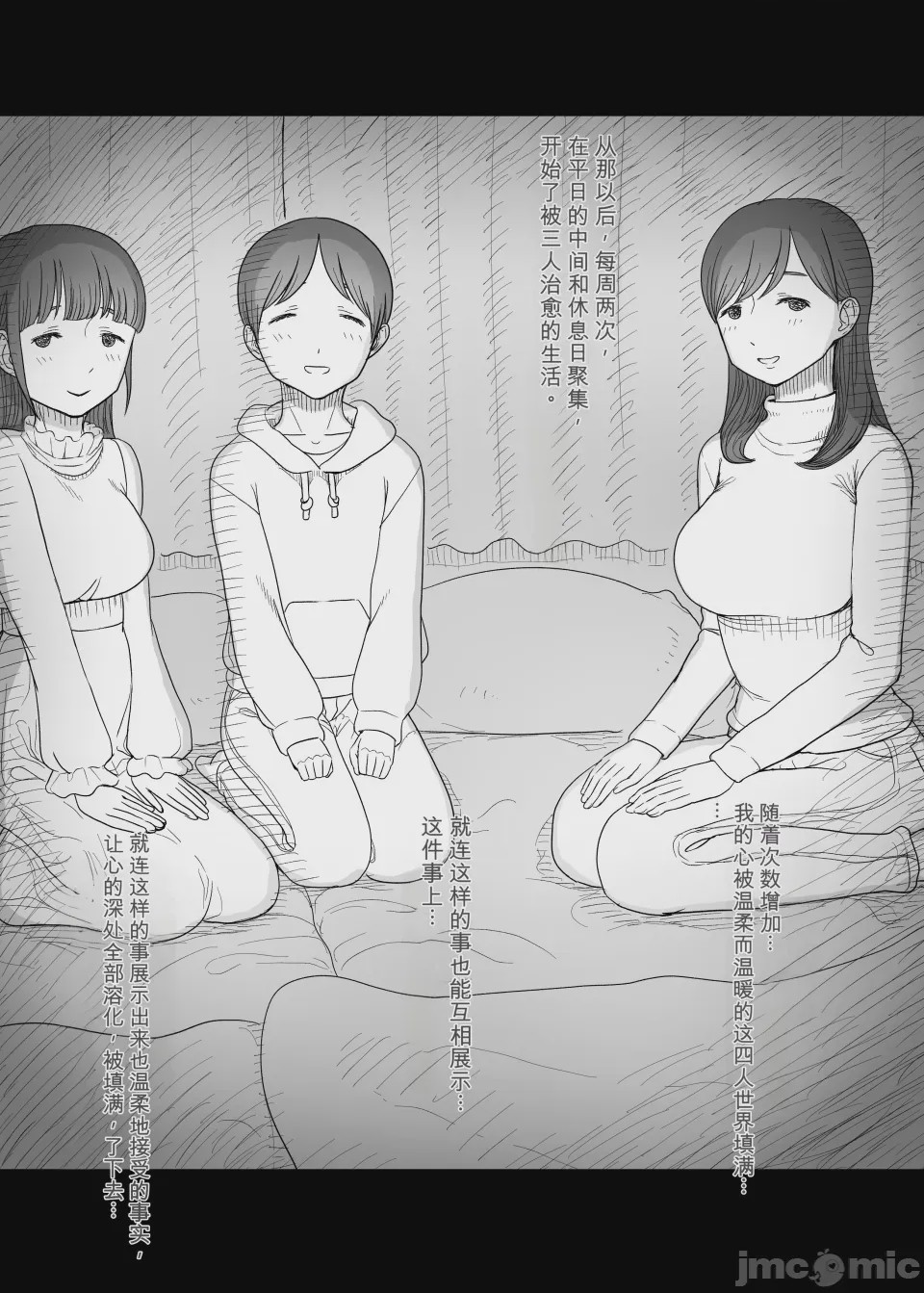 第1话、44 ページ