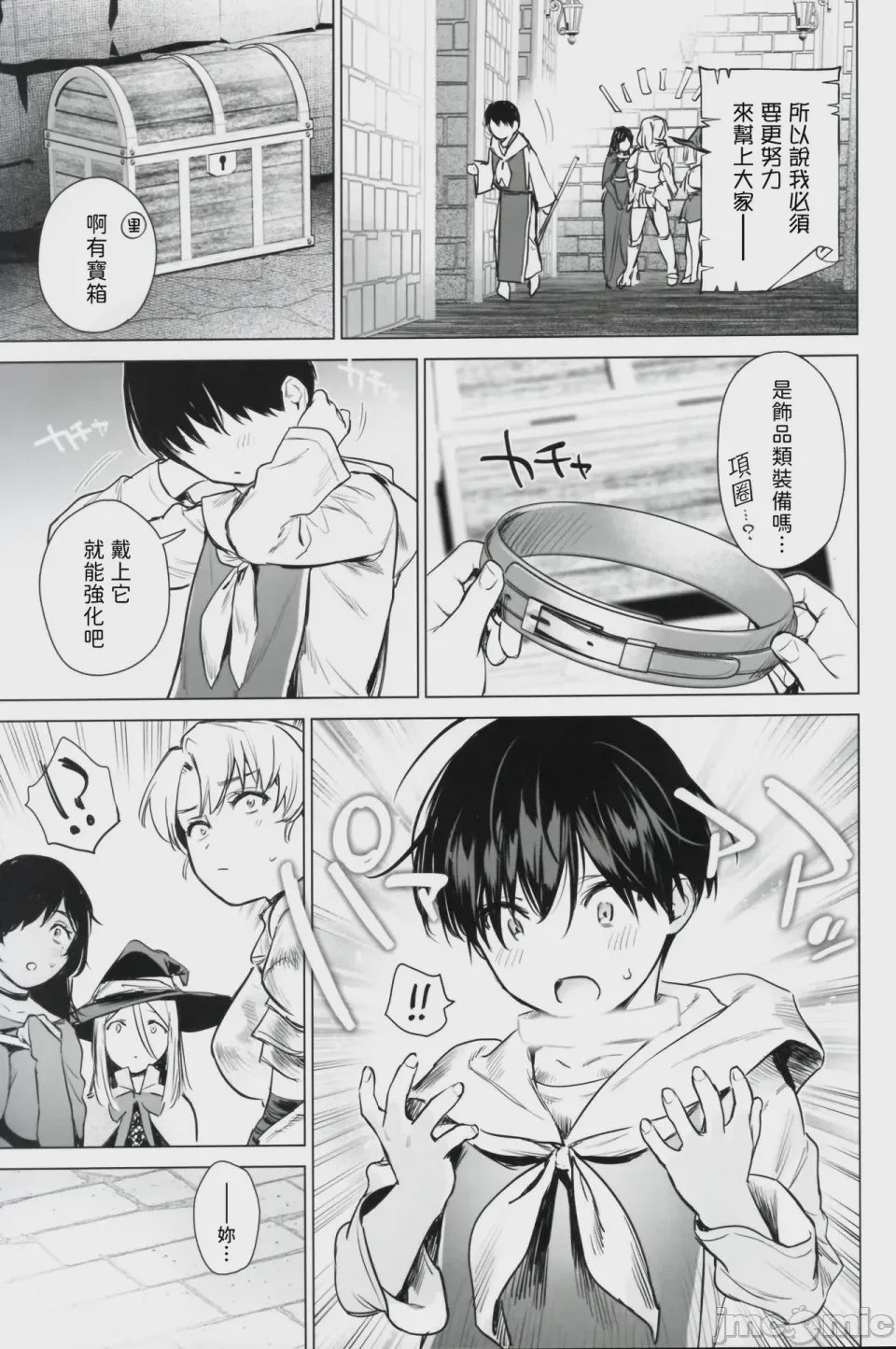 第1话，第 6 页