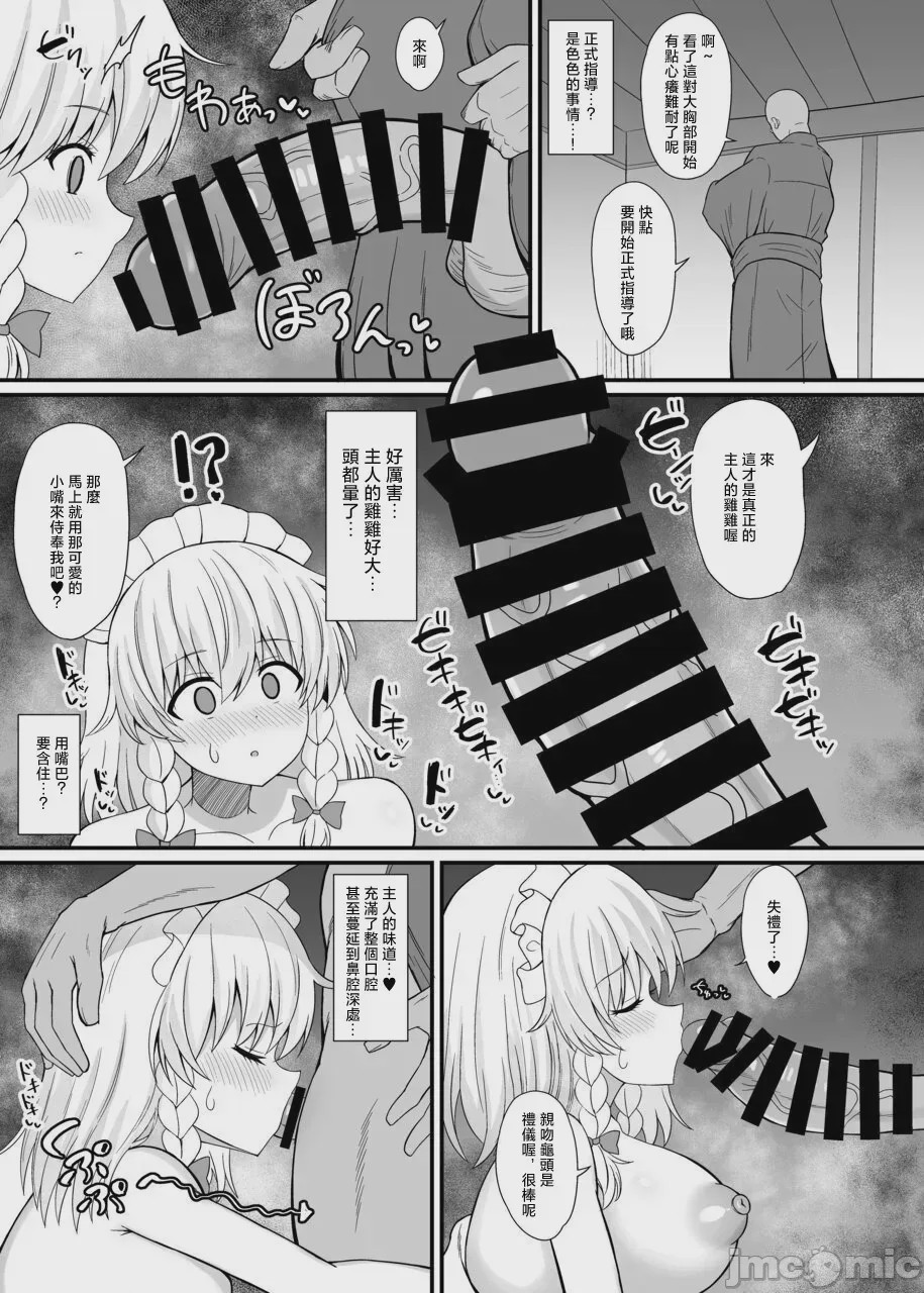 第1话, pahina 7