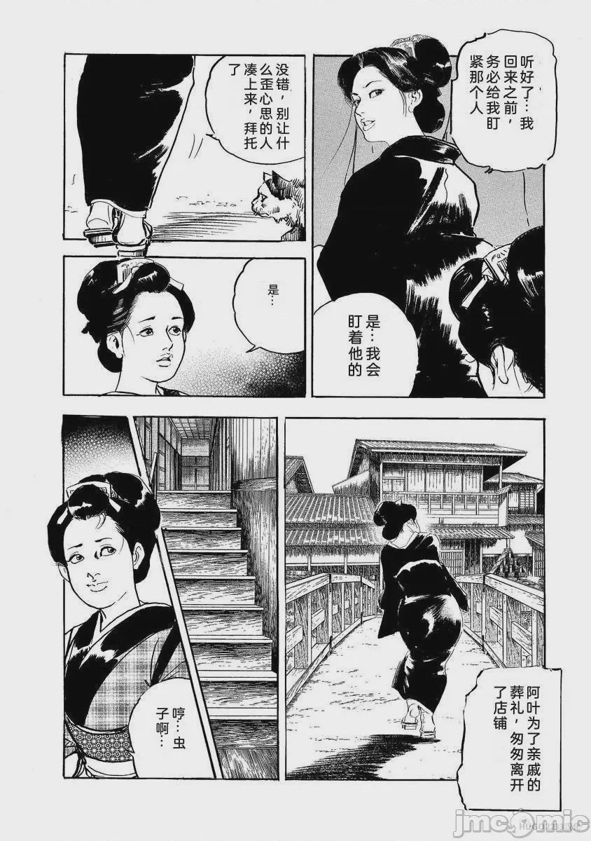 第1话、47 ページ