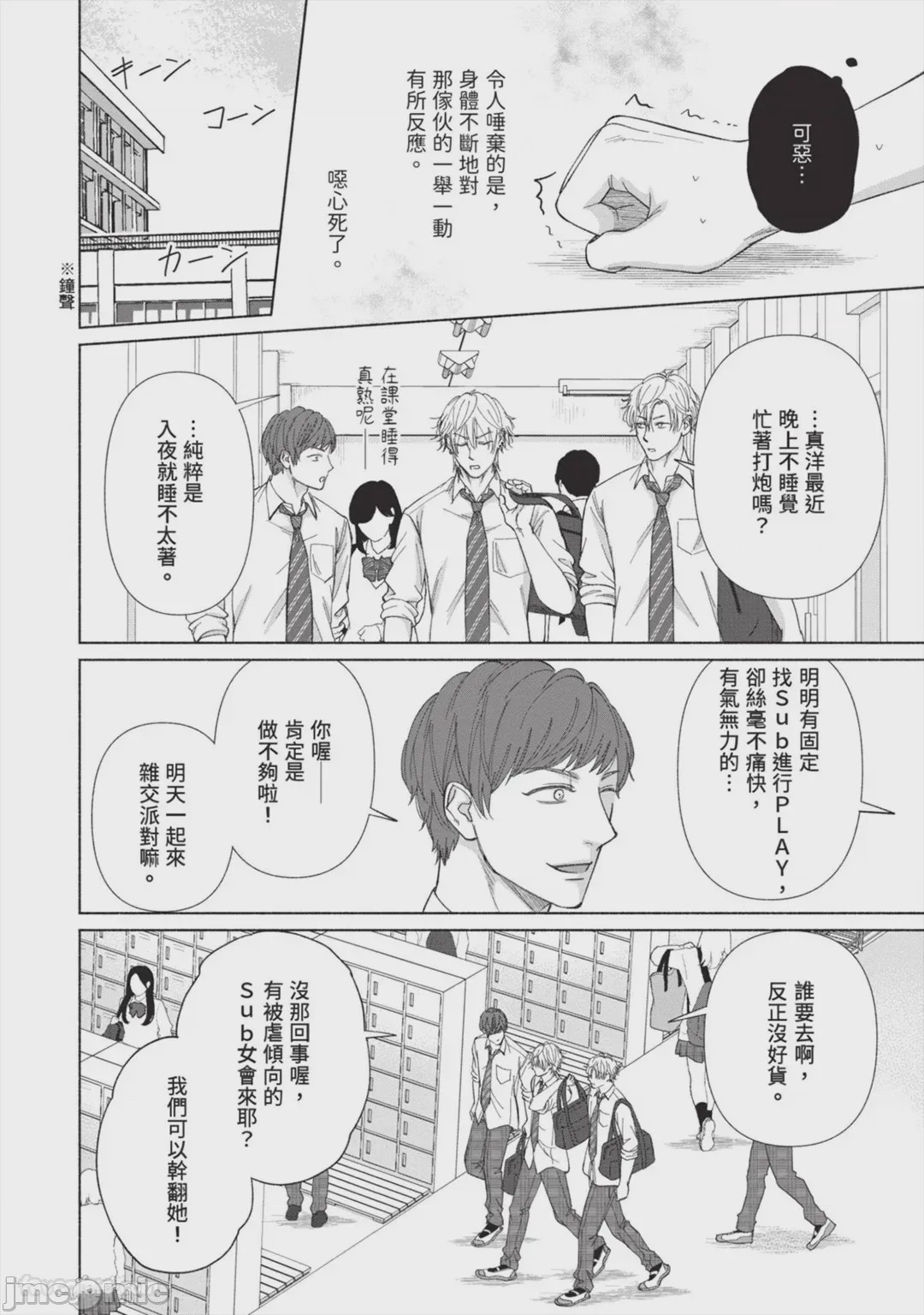 第1话, pahina 65