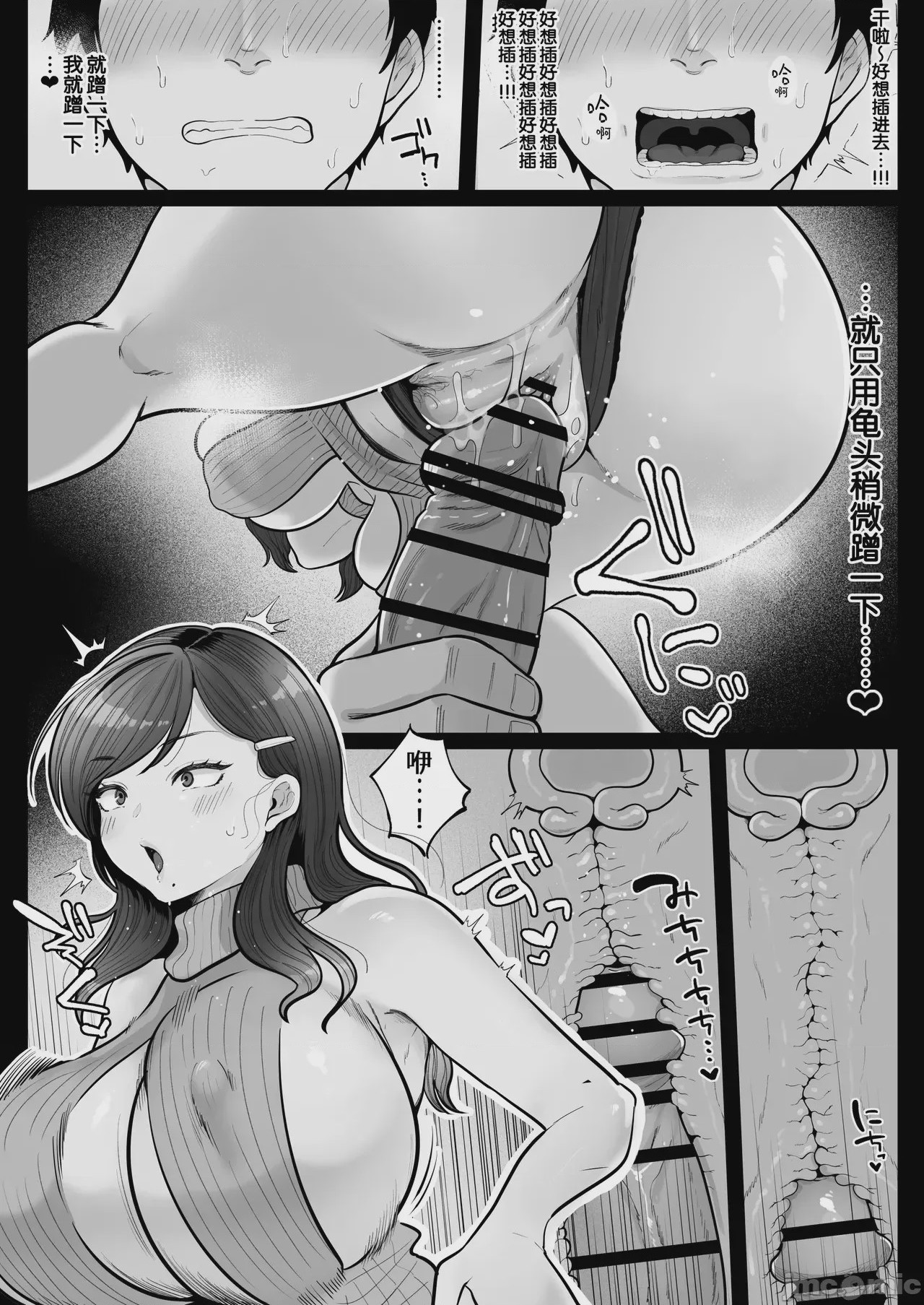 第1话、19 ページ