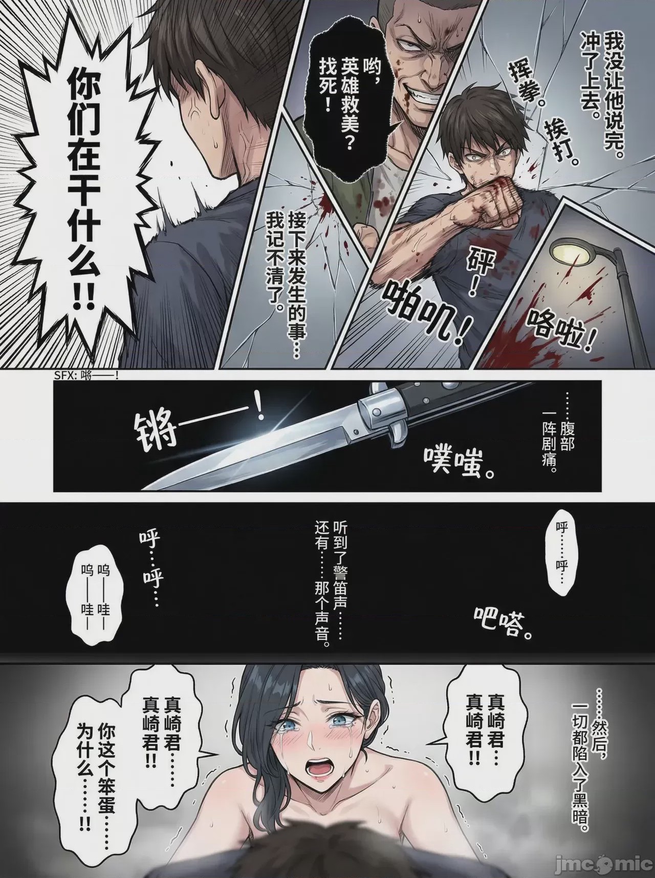 第1话，第 15 页