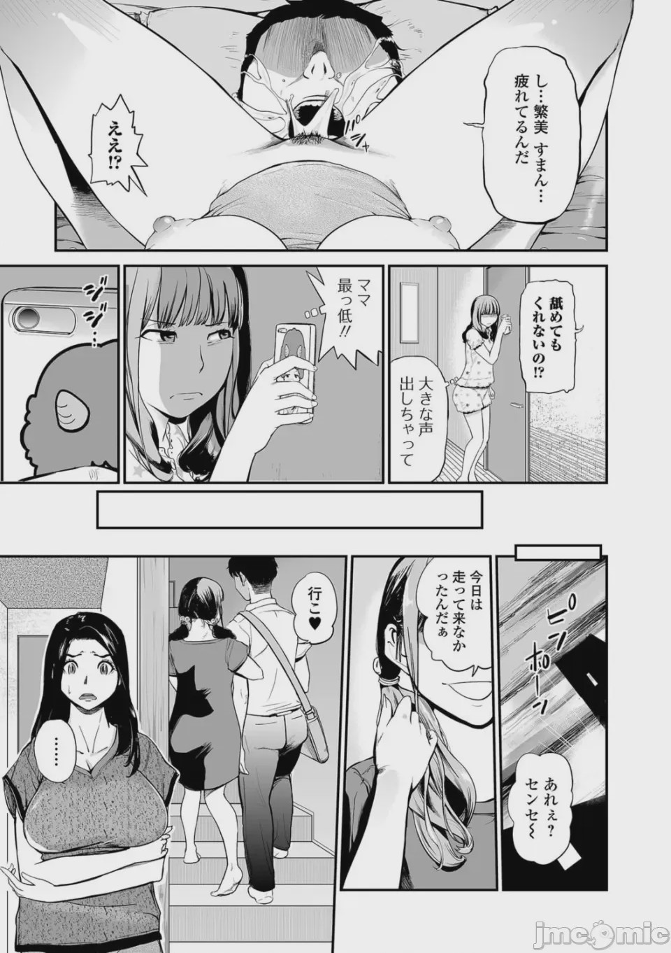 第1话、81 ページ
