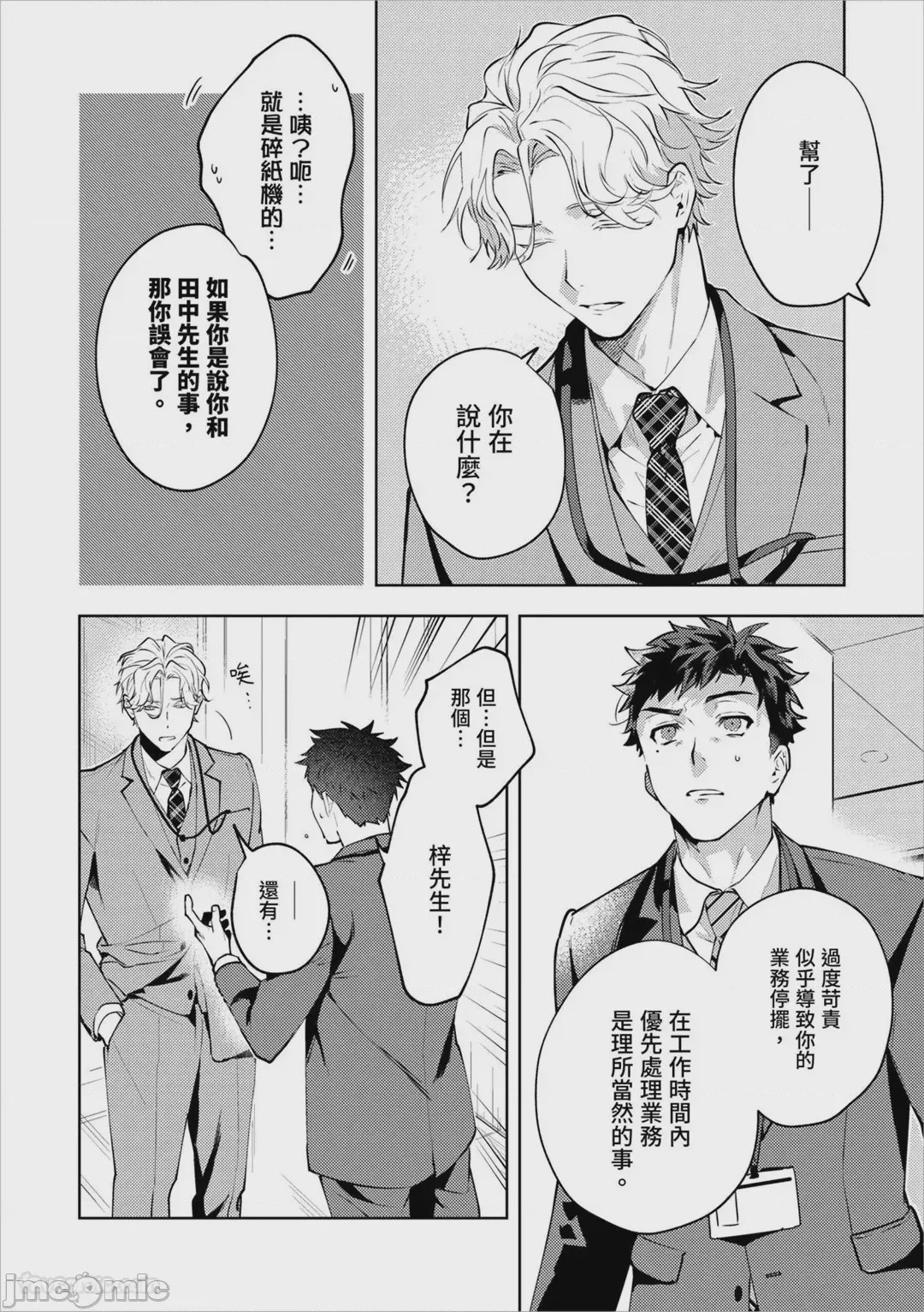 第1话, page 21