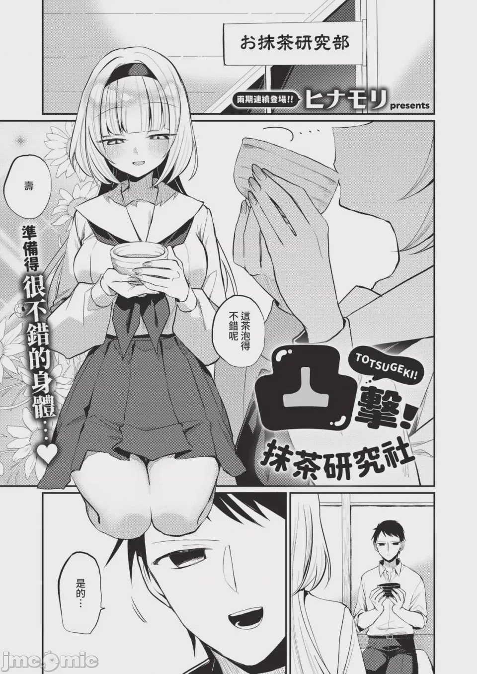 第1话，第 415 页