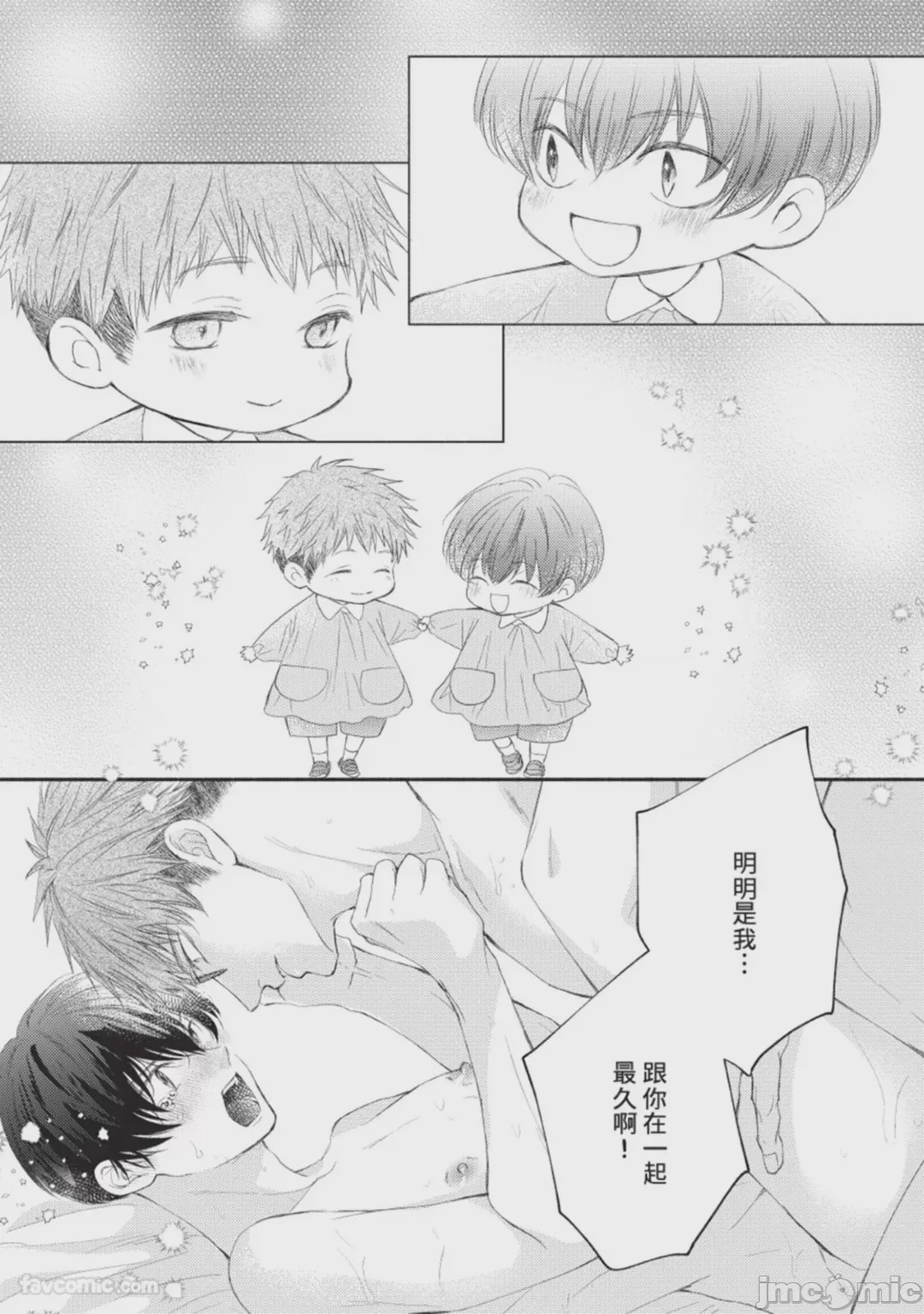第1话，第 79 页