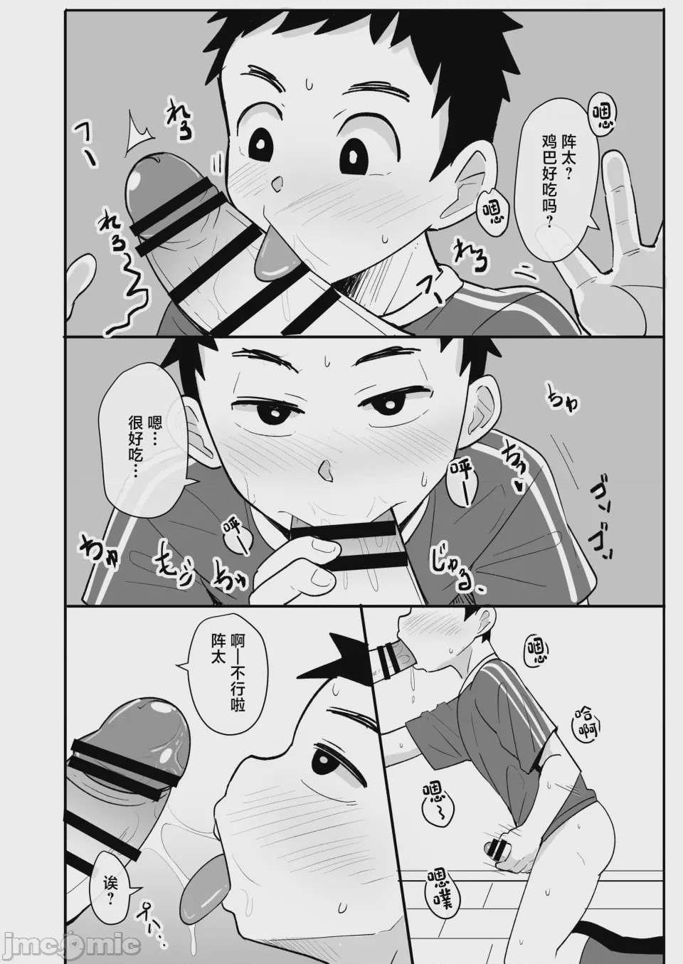 第1话，第 8 頁