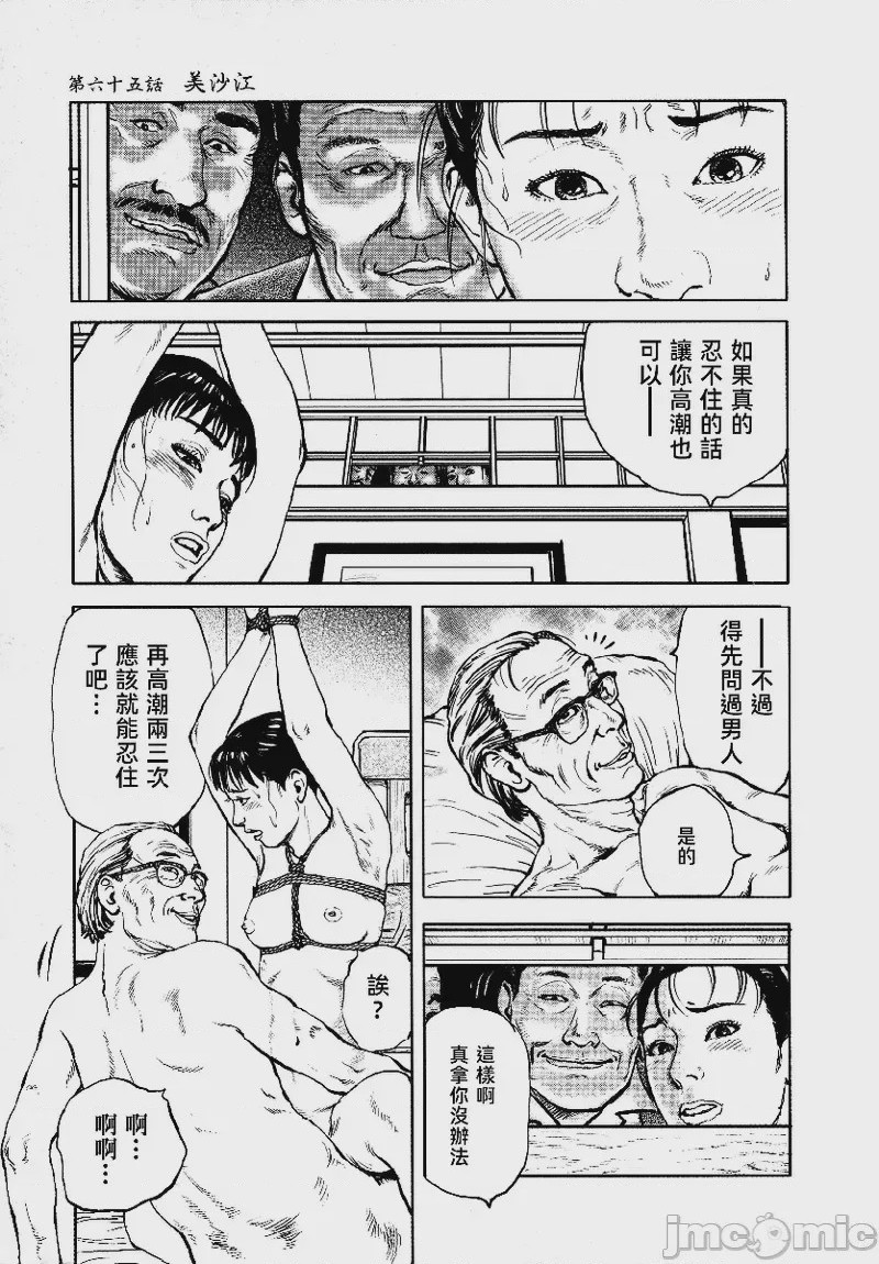 第1话，第 254 頁