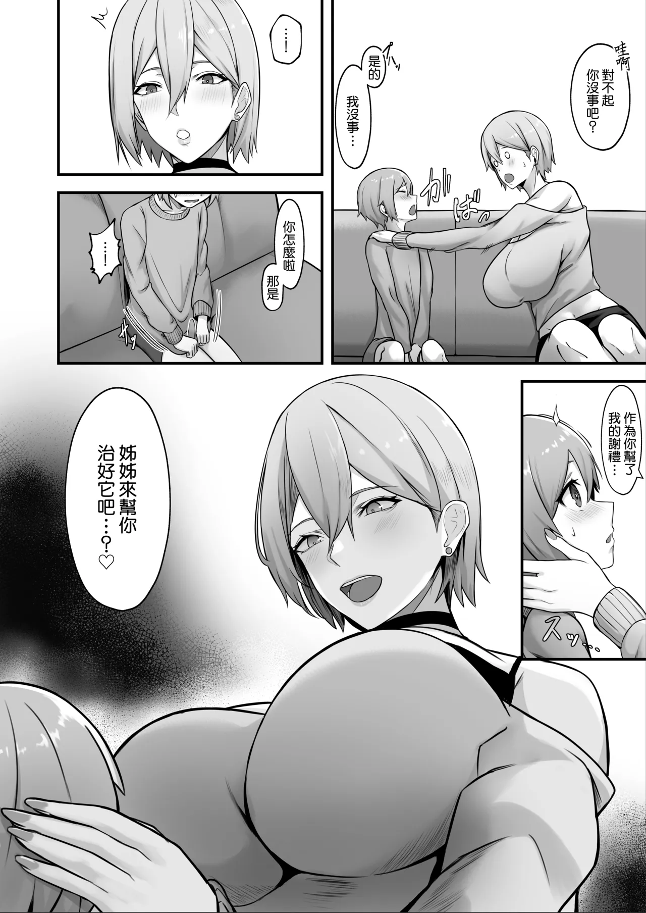 第 1 章，第 9 页