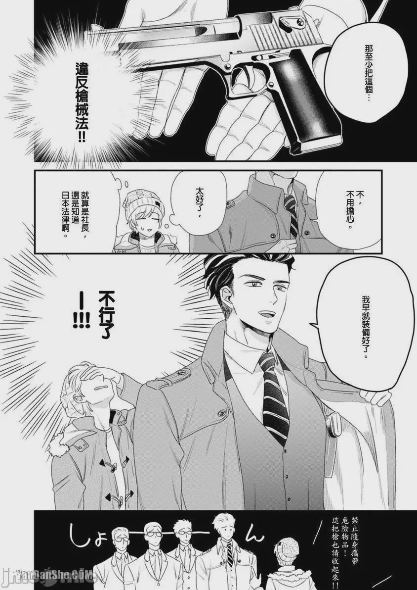 第1话, page 49