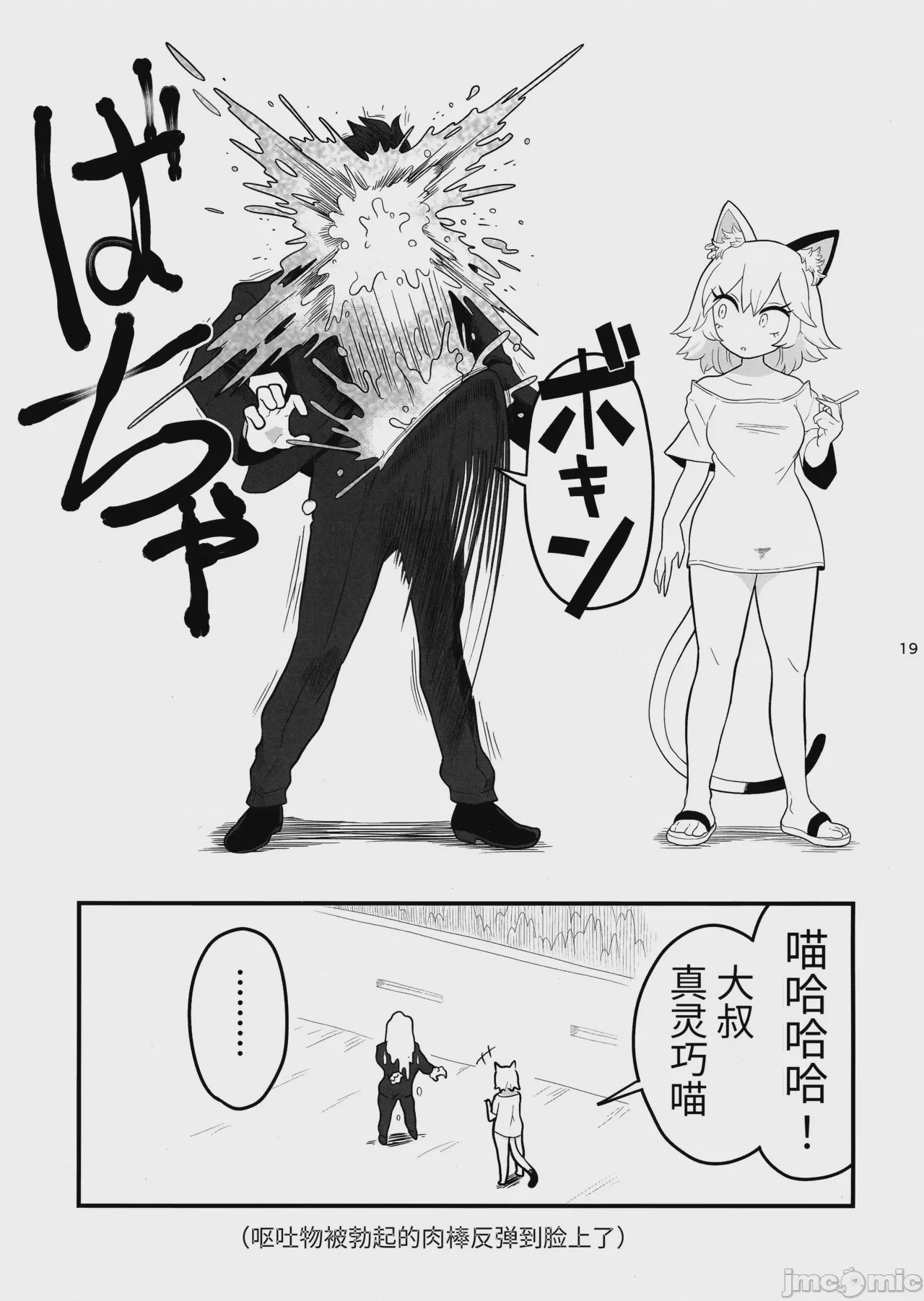 第1话，第 20 页