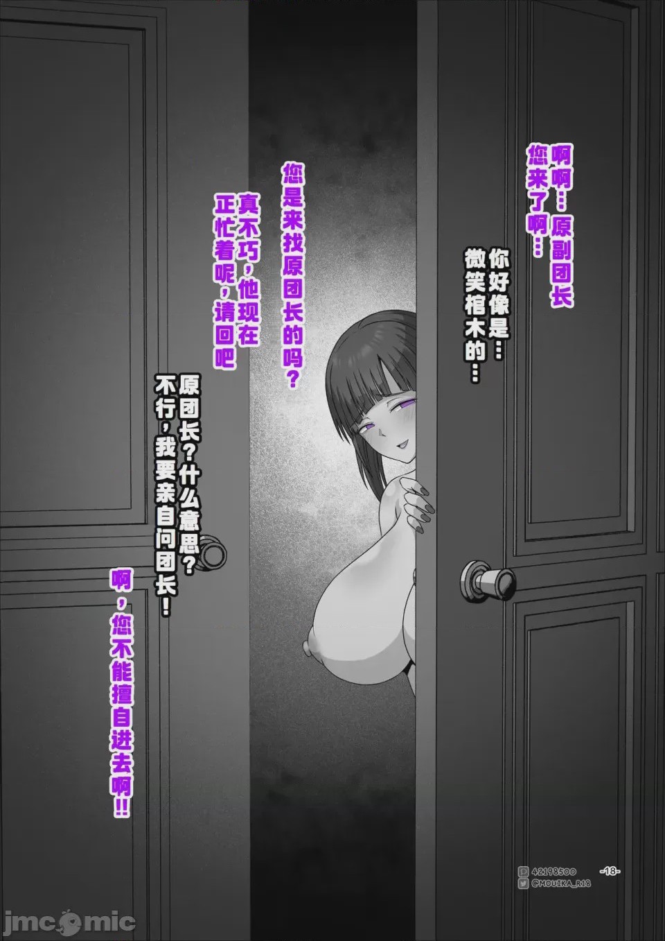 第1话, pahina 33