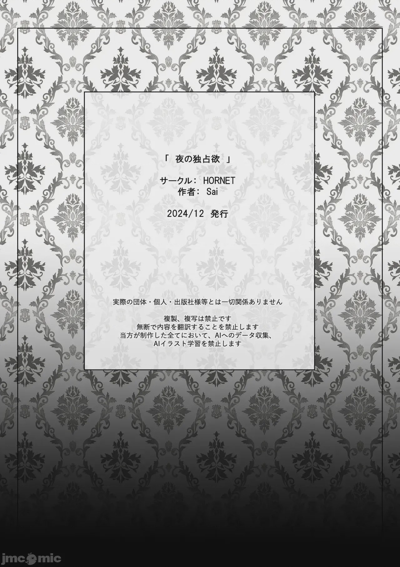 第1话，第 26 页