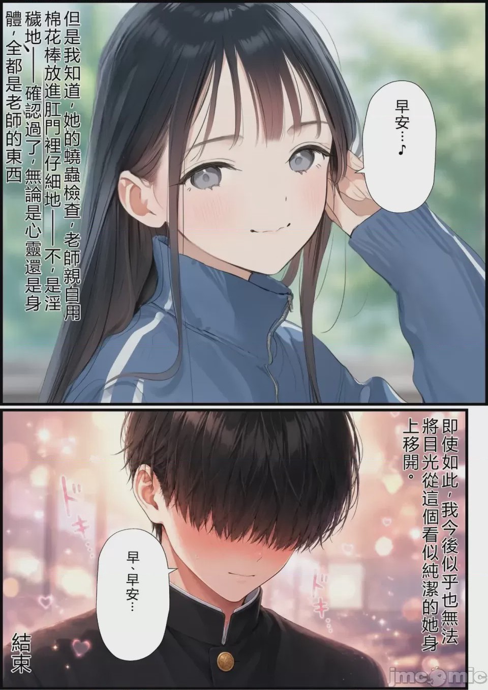 第1话, page 167