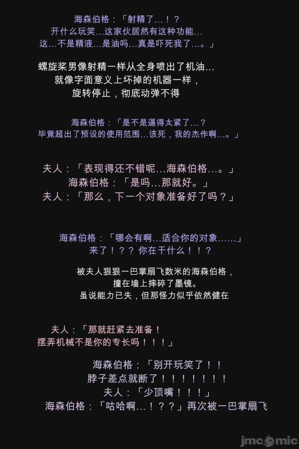 第1话, page 101