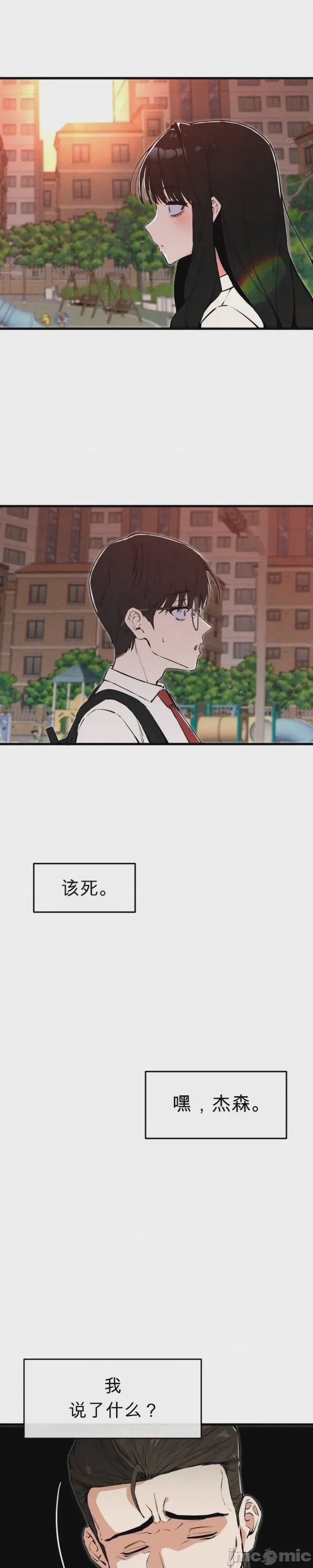 第1话，第 45 页