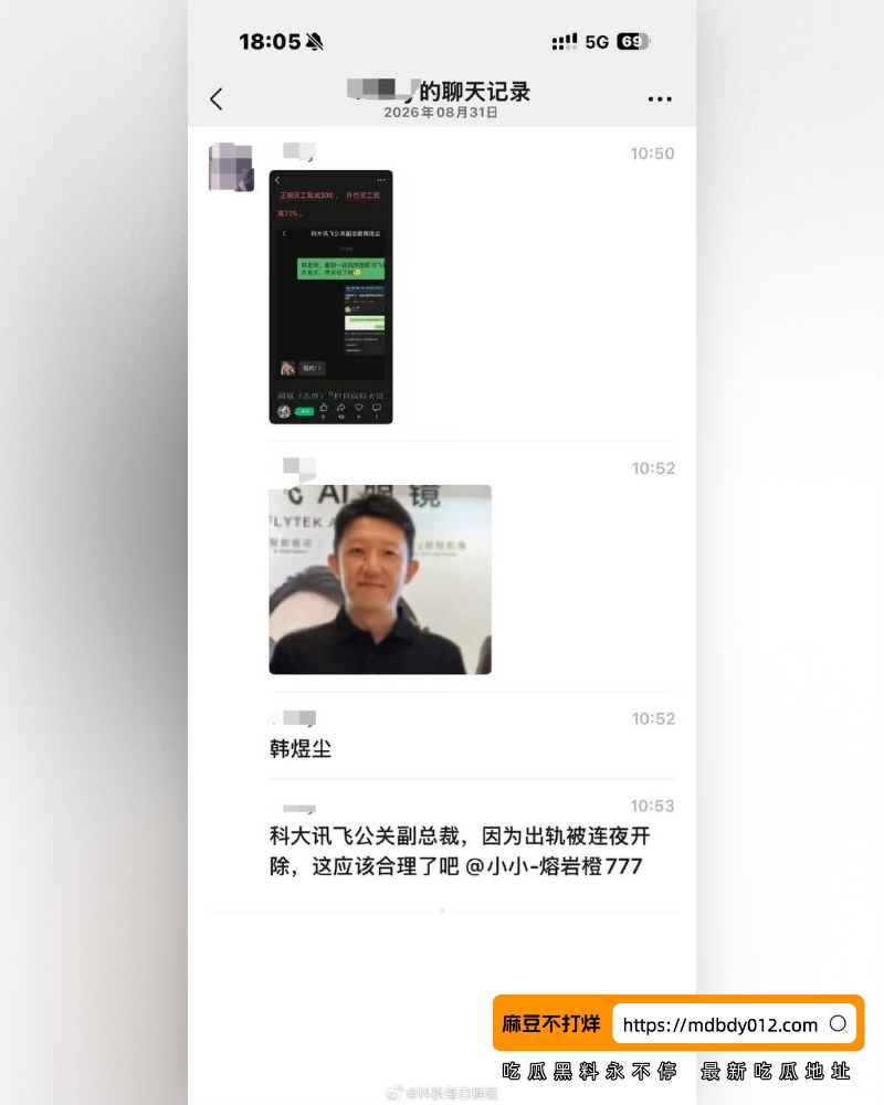 科大讯飞公关 (32)