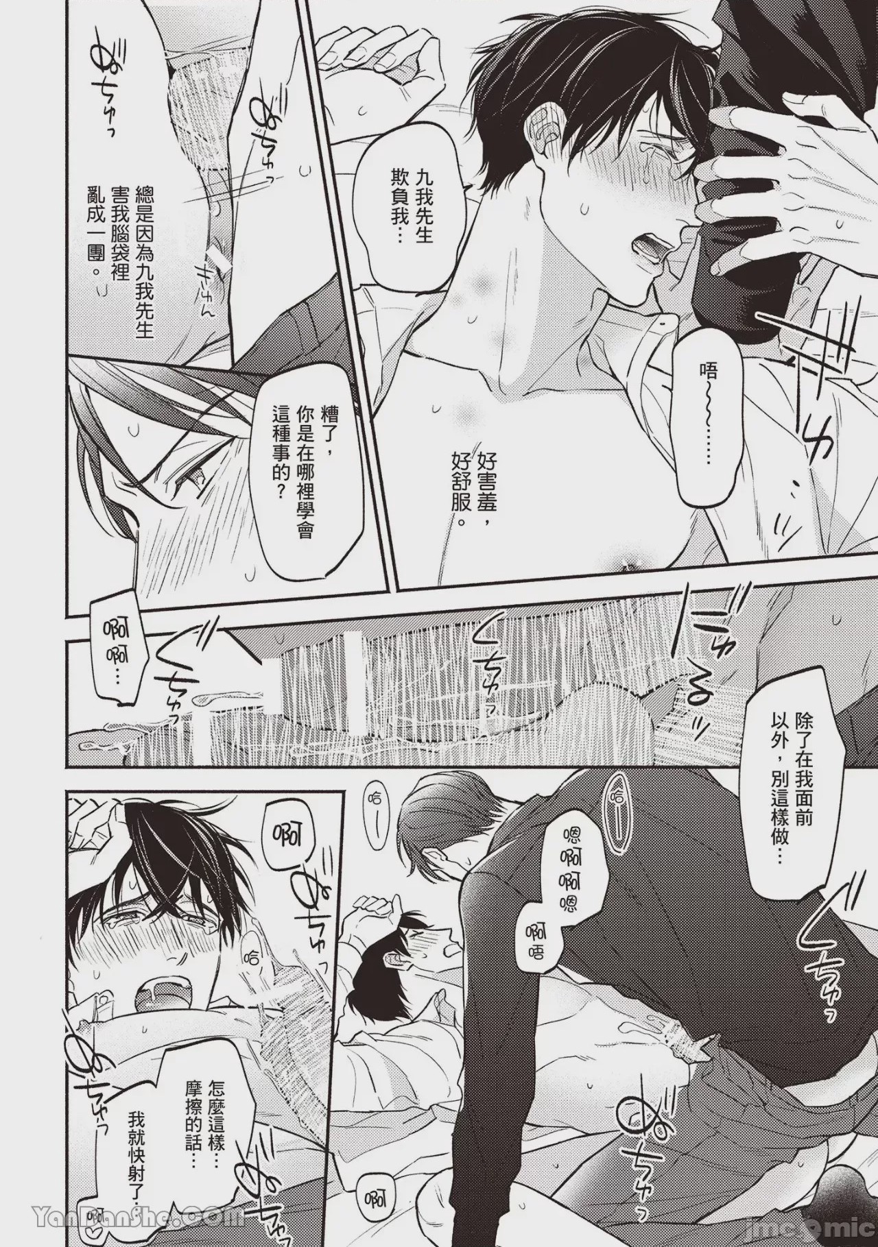 第1话, page 111