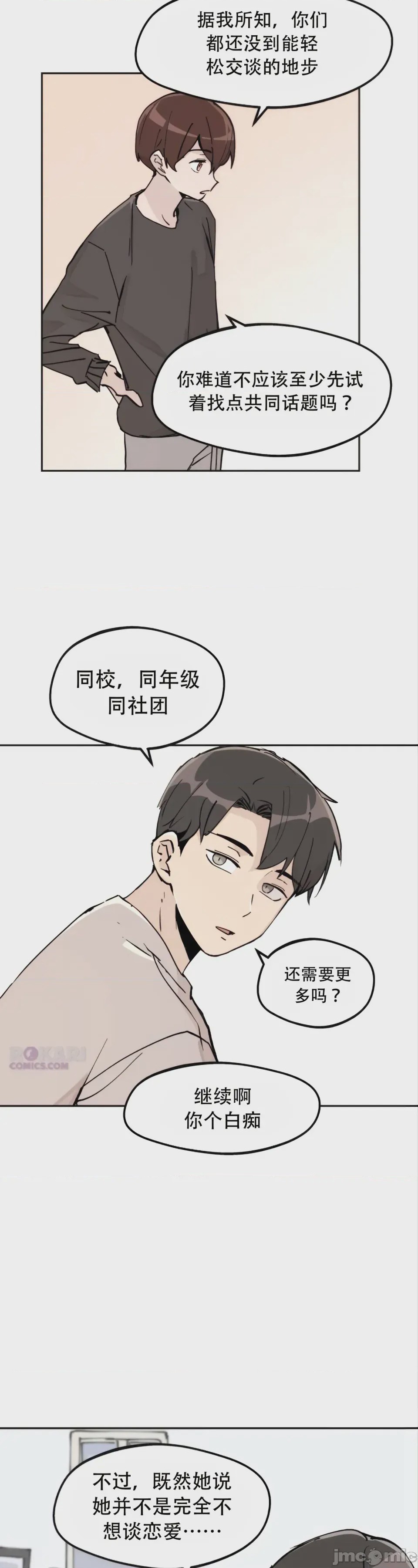 第1话，第 21 頁