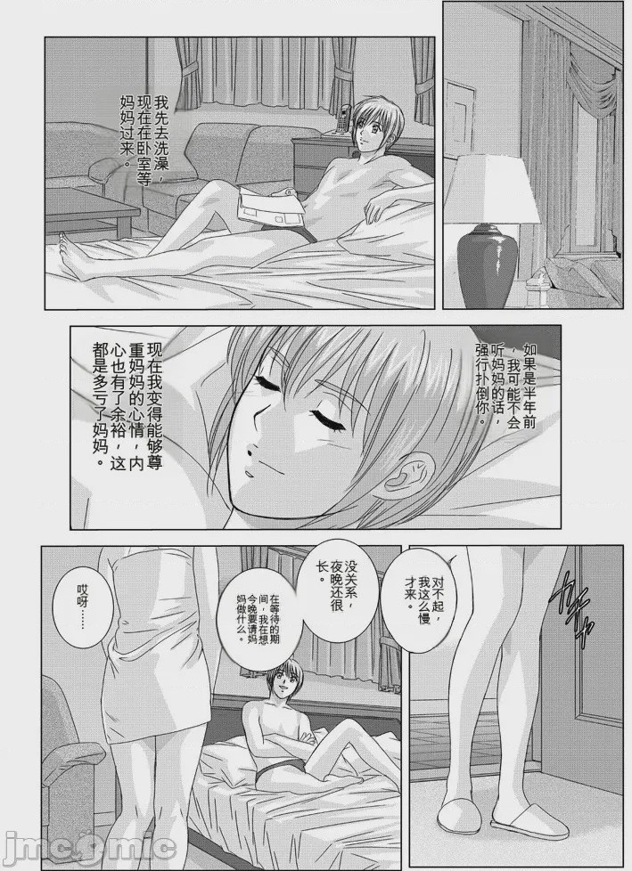 第1话, page 327