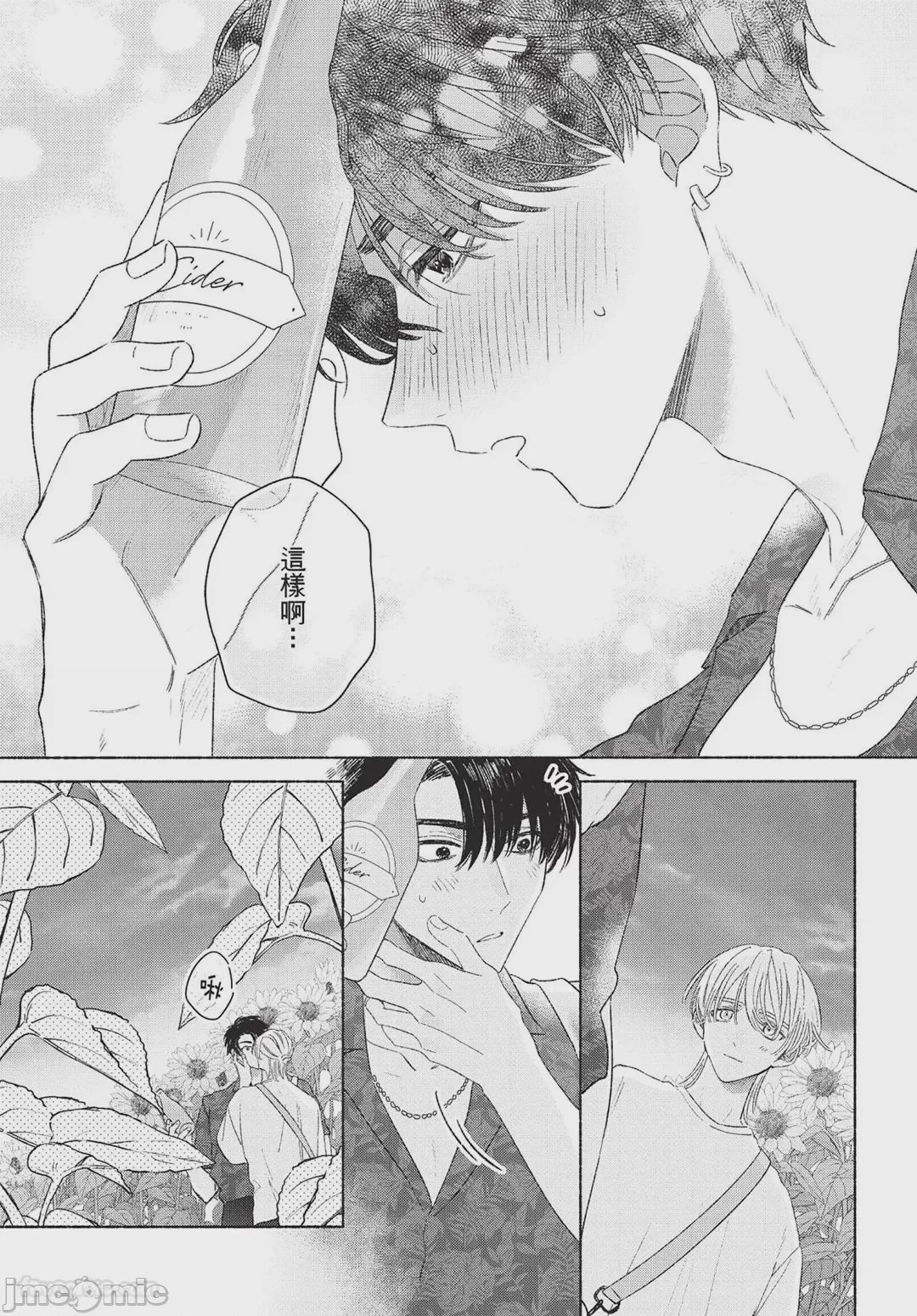 第1话, page 86