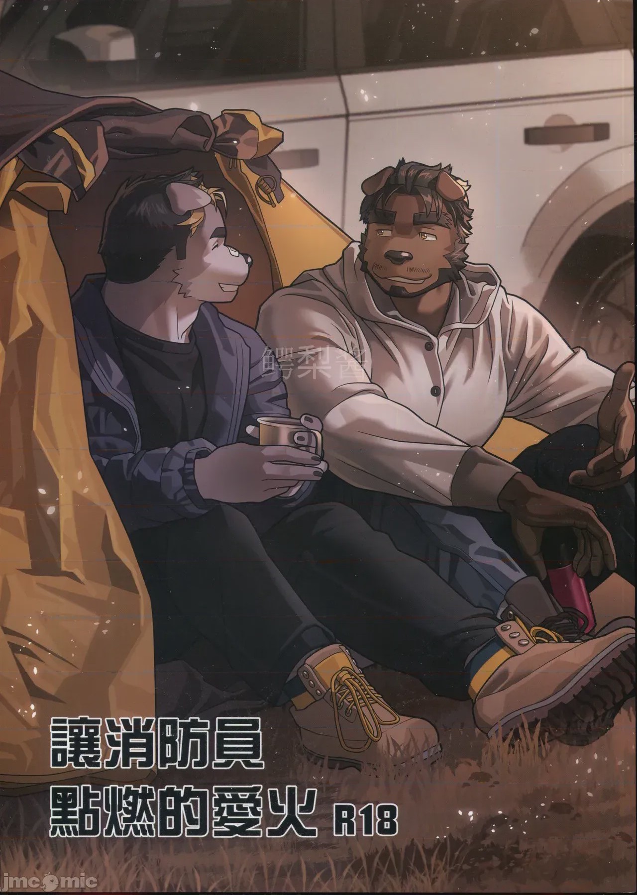 第1话, หน้า 1