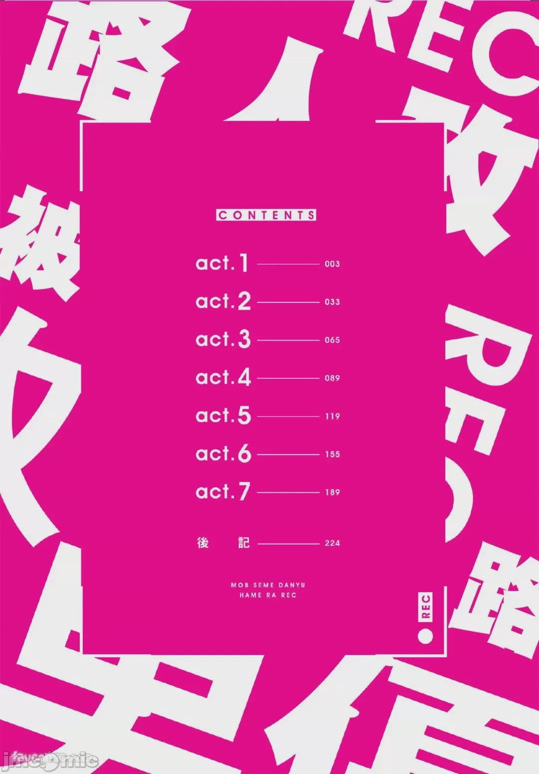 第1话、3 ページ