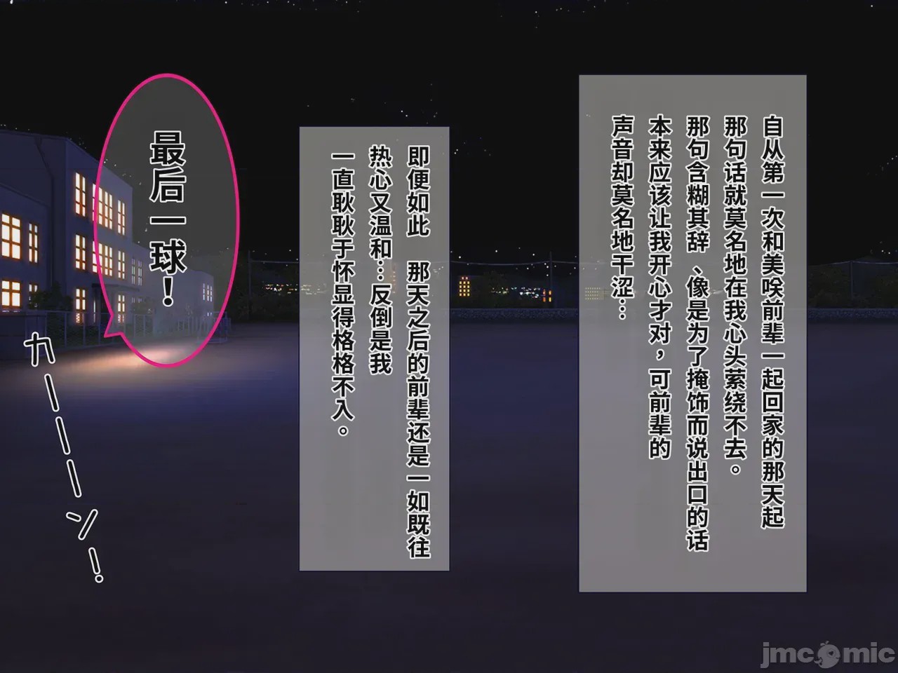 第1话, trang 100