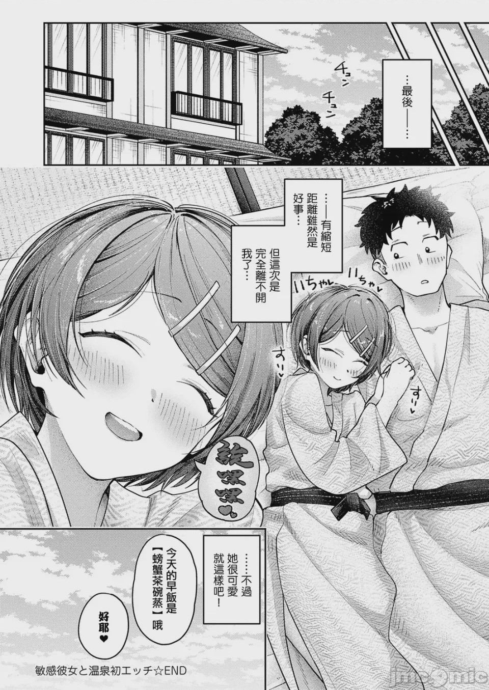 第 1 章，第 30 頁