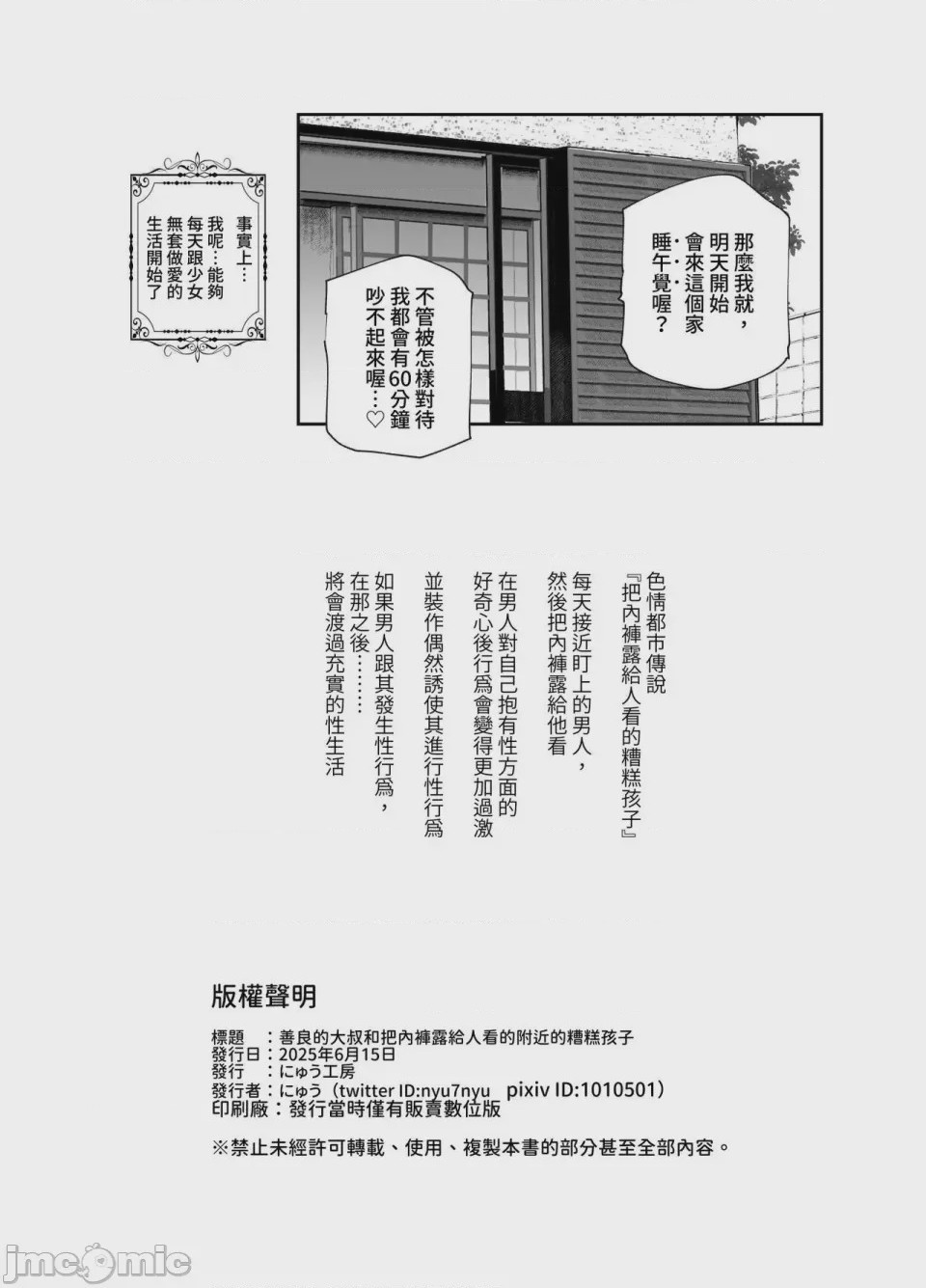 第1话，第 530 页