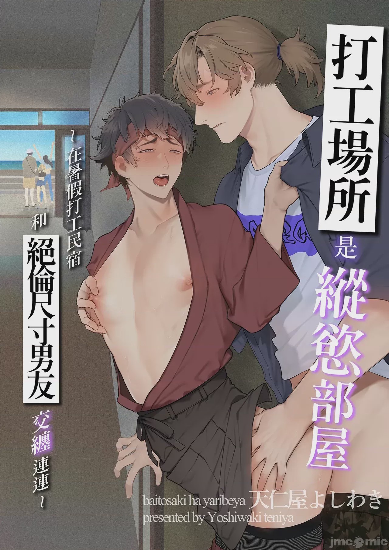 第1话, หน้า 2