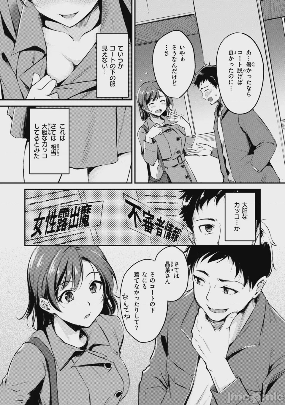 第1话, page 88