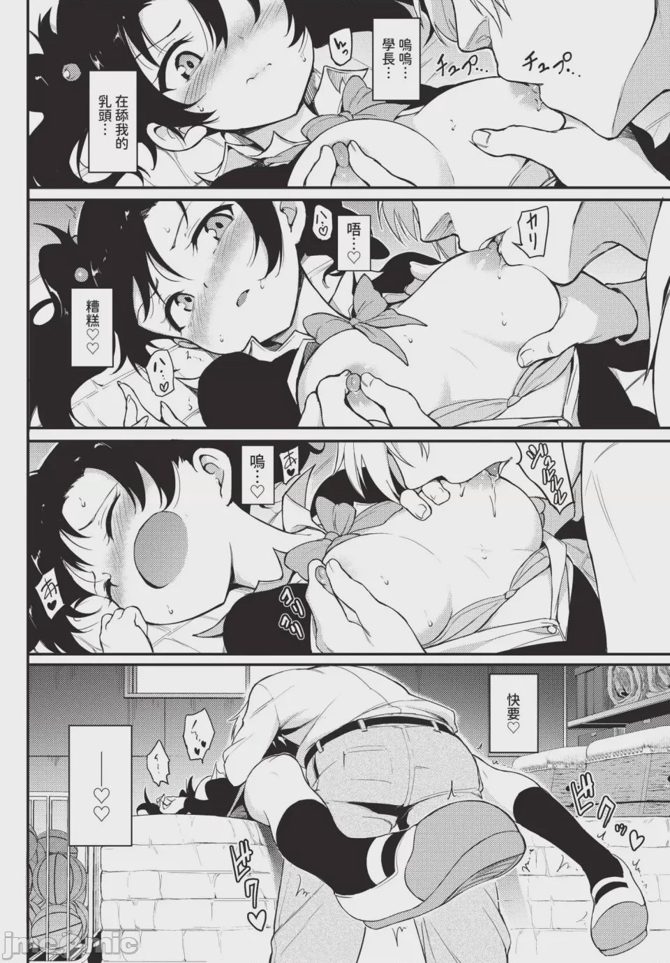 第1话，第 24 頁