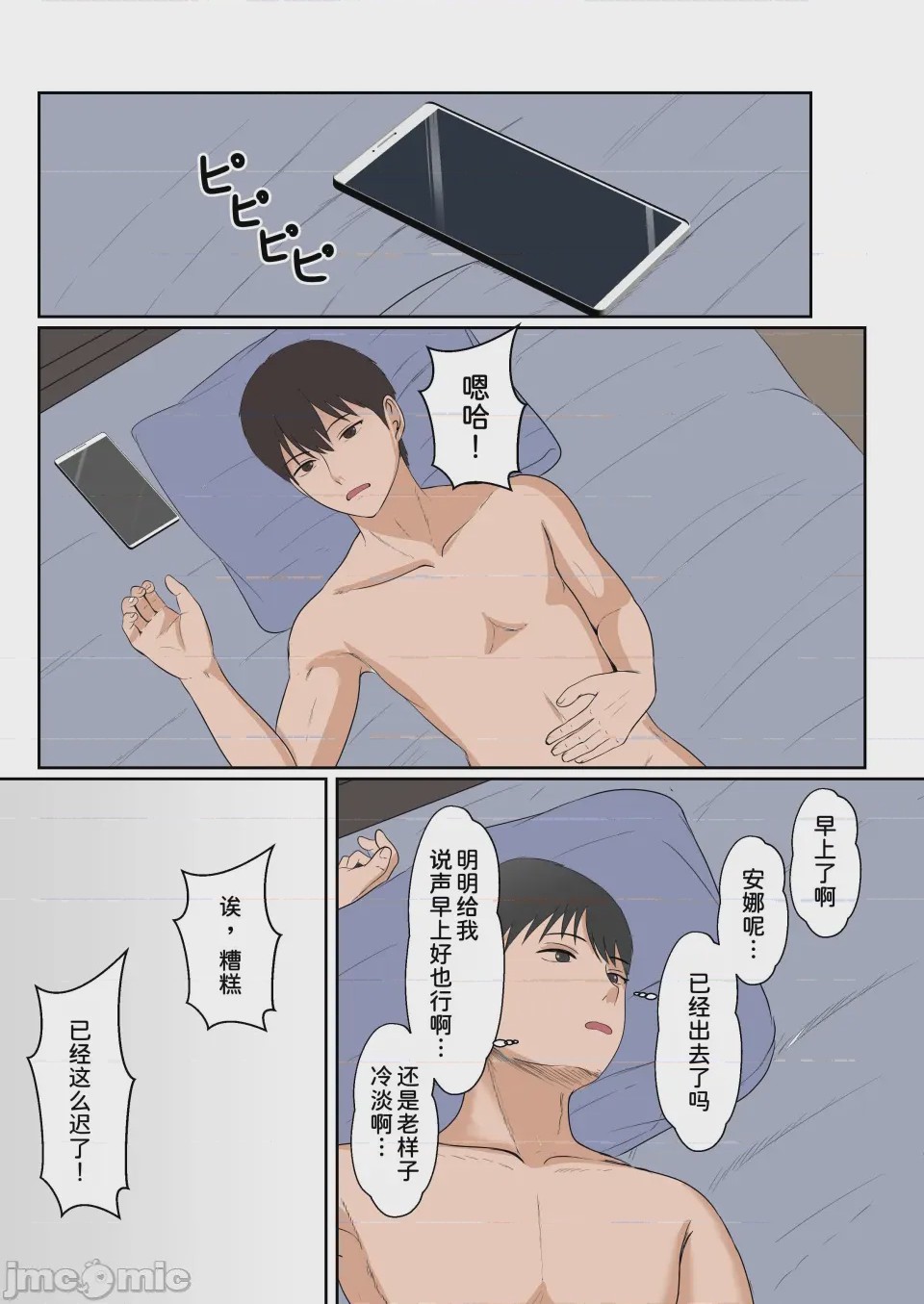 第1话, trang 153