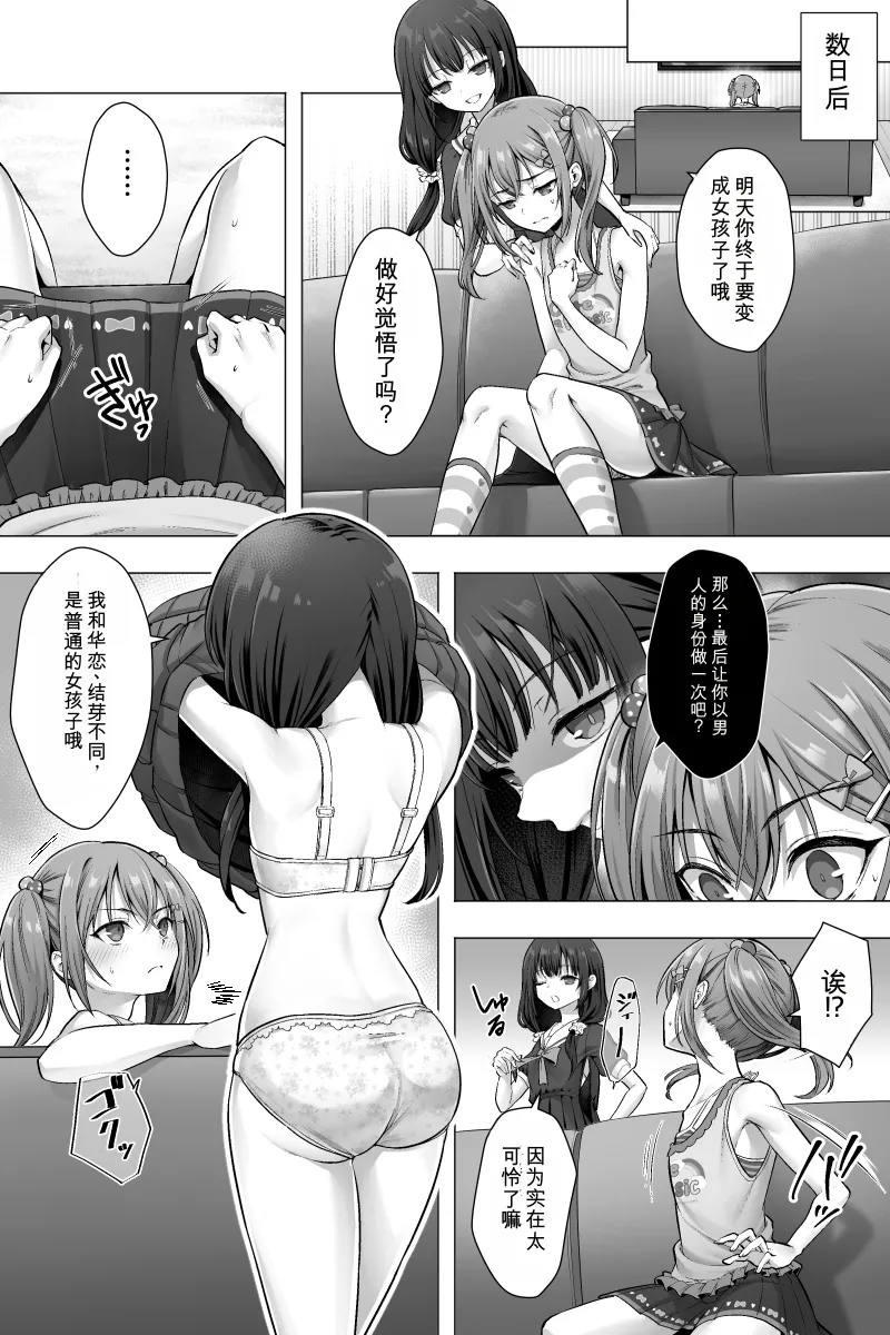 第 1 章、8 ページ