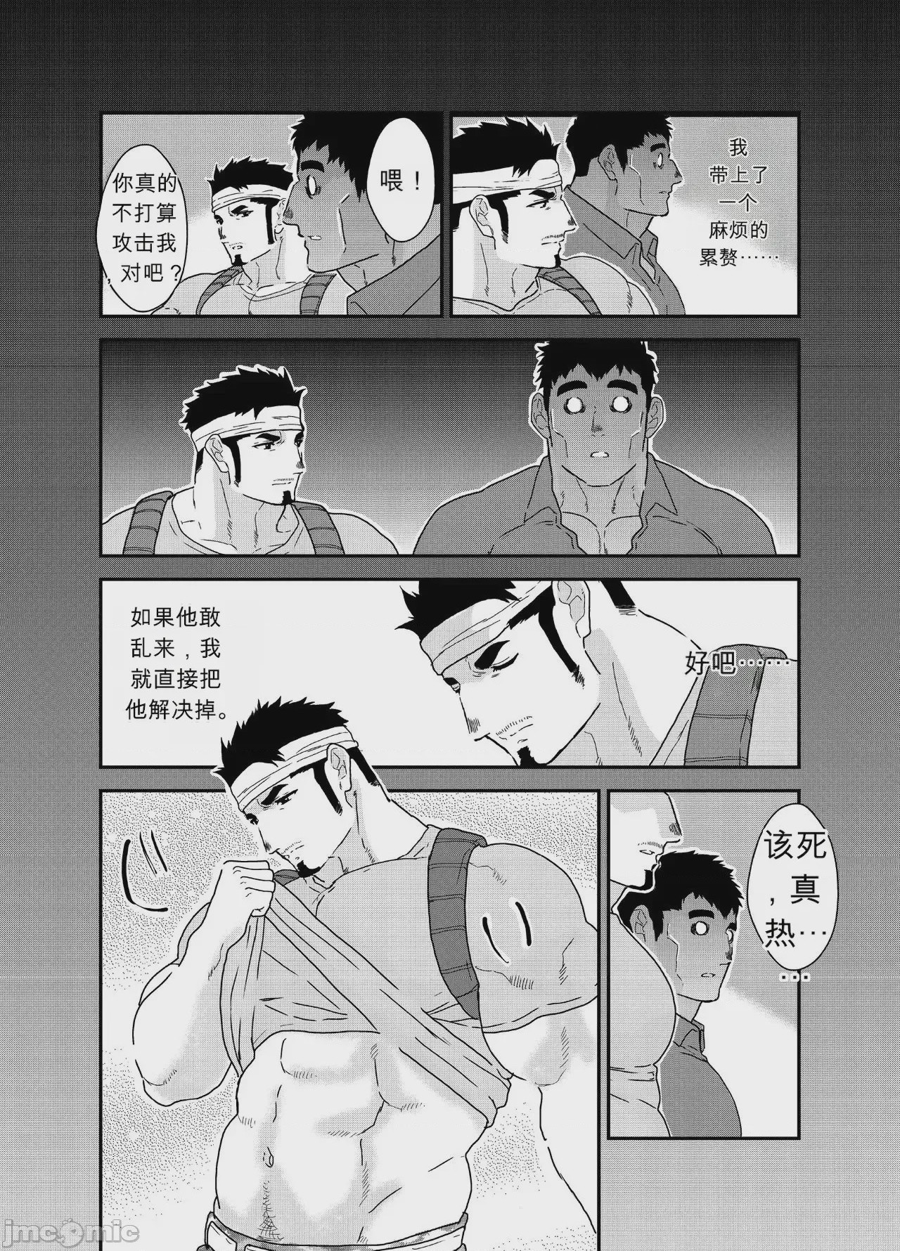 第1话, page 9
