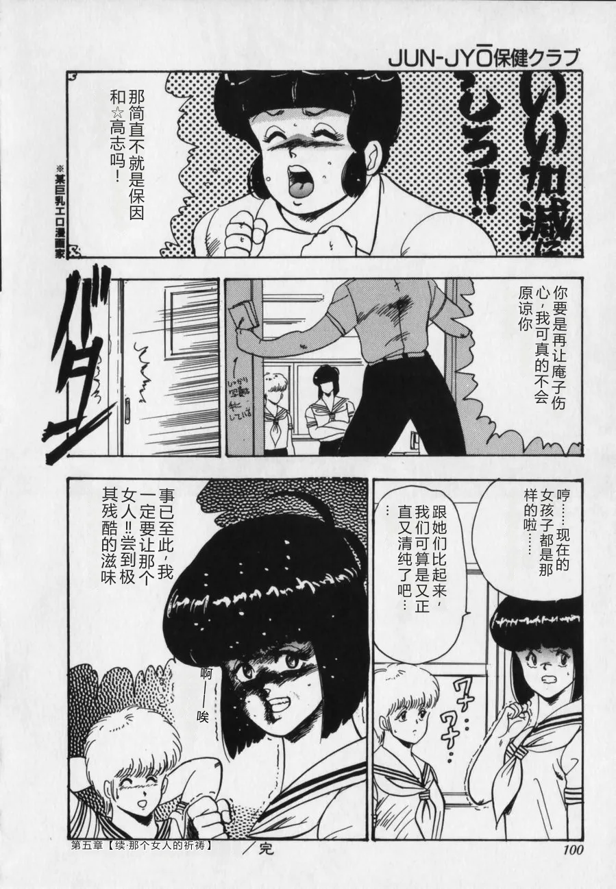 第 1 章, pahina 100