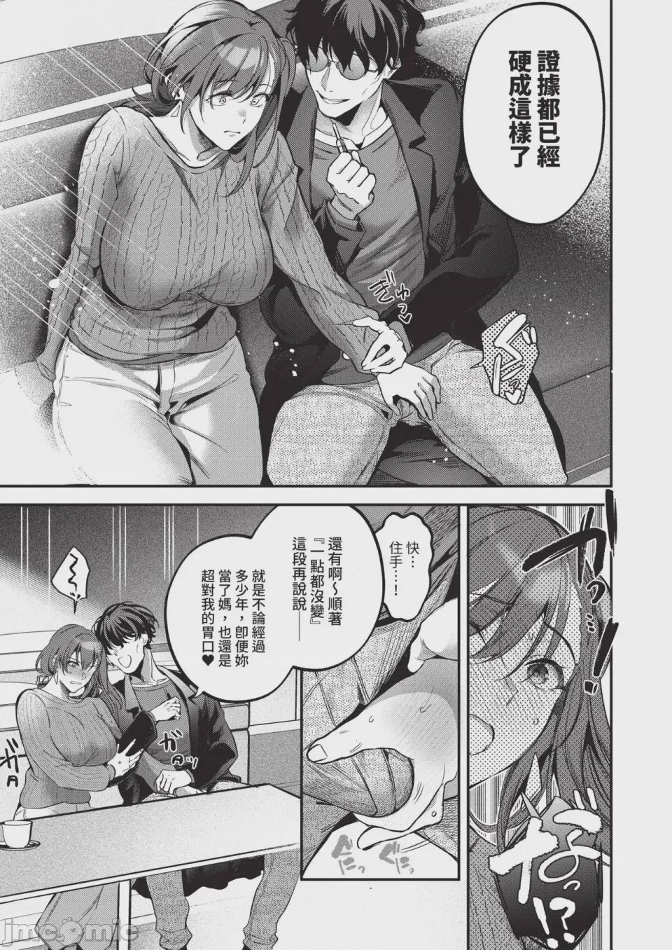 第1话，第 61 頁