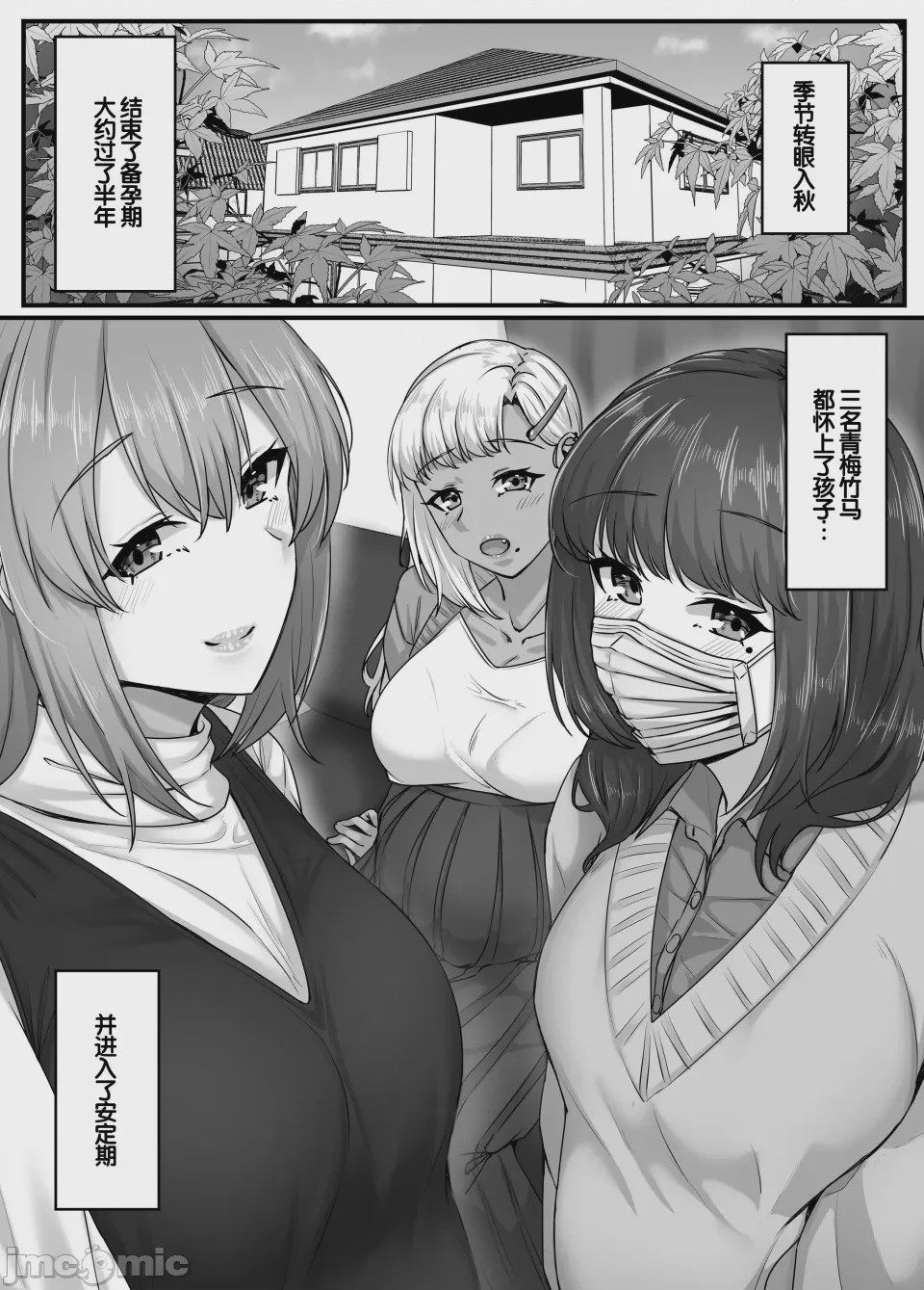 第1话，第 4 頁