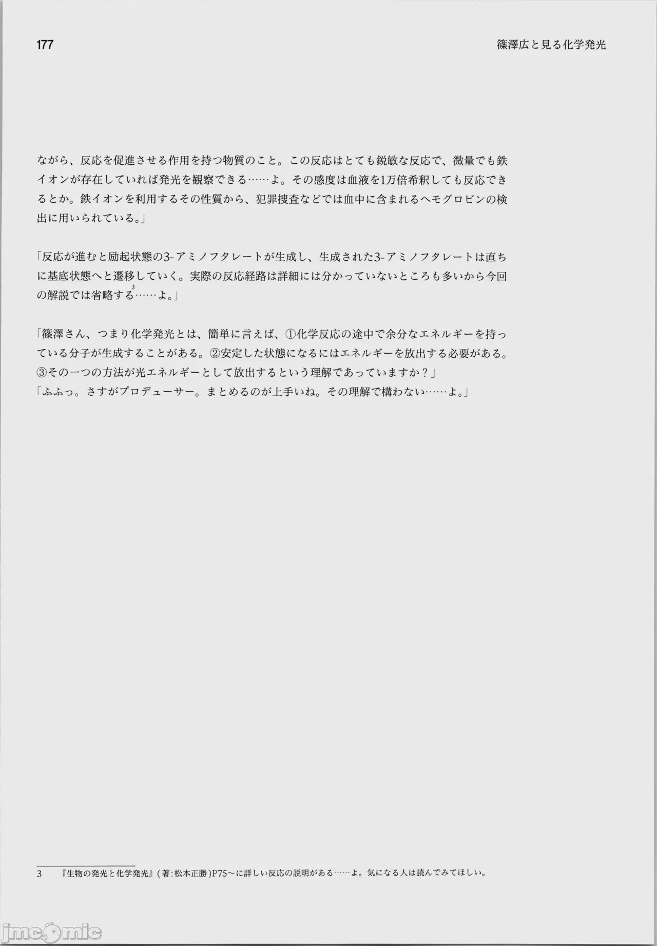 第1话，第 181 页