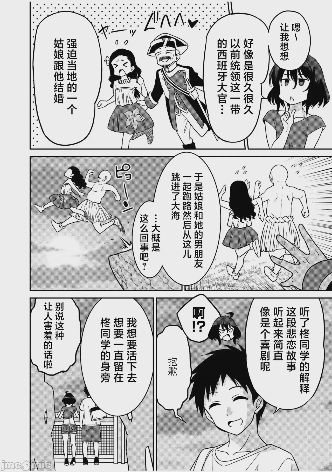 第1话, page 199