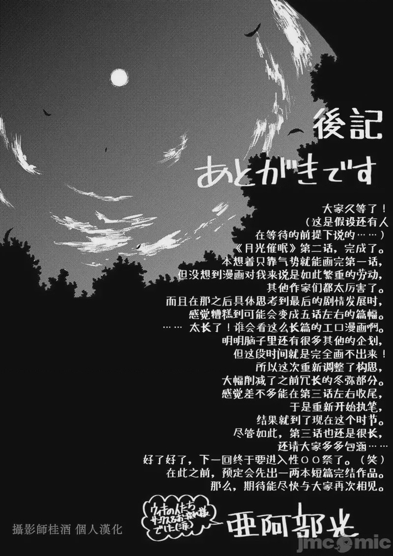 第1话, หน้า 31