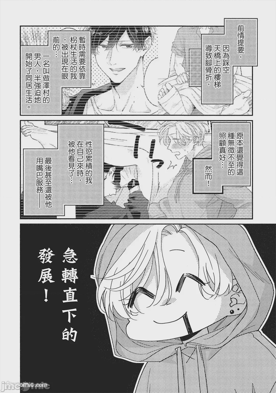 第1话，第 33 页